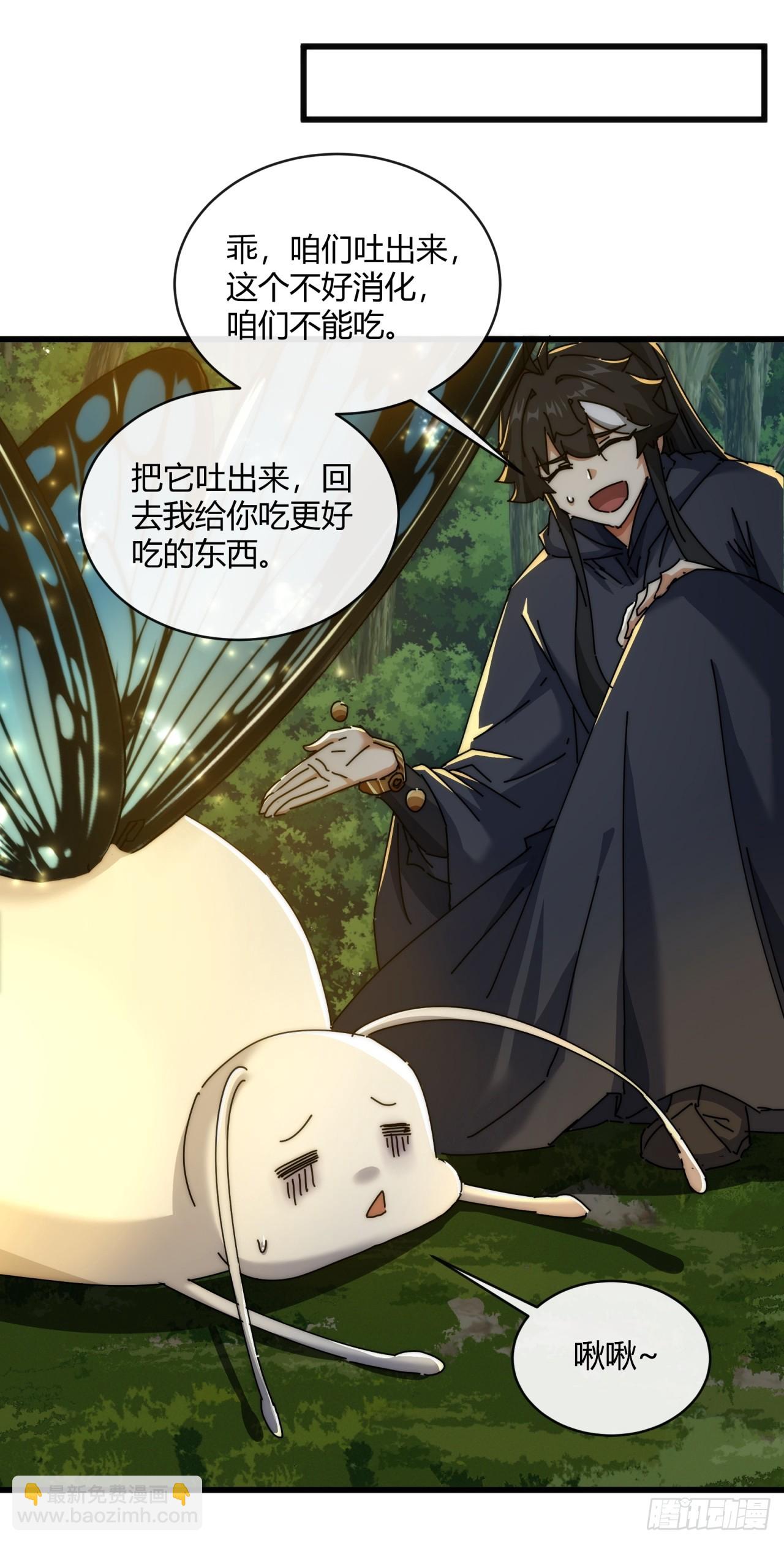 161话  献宝(1/2)-第161话