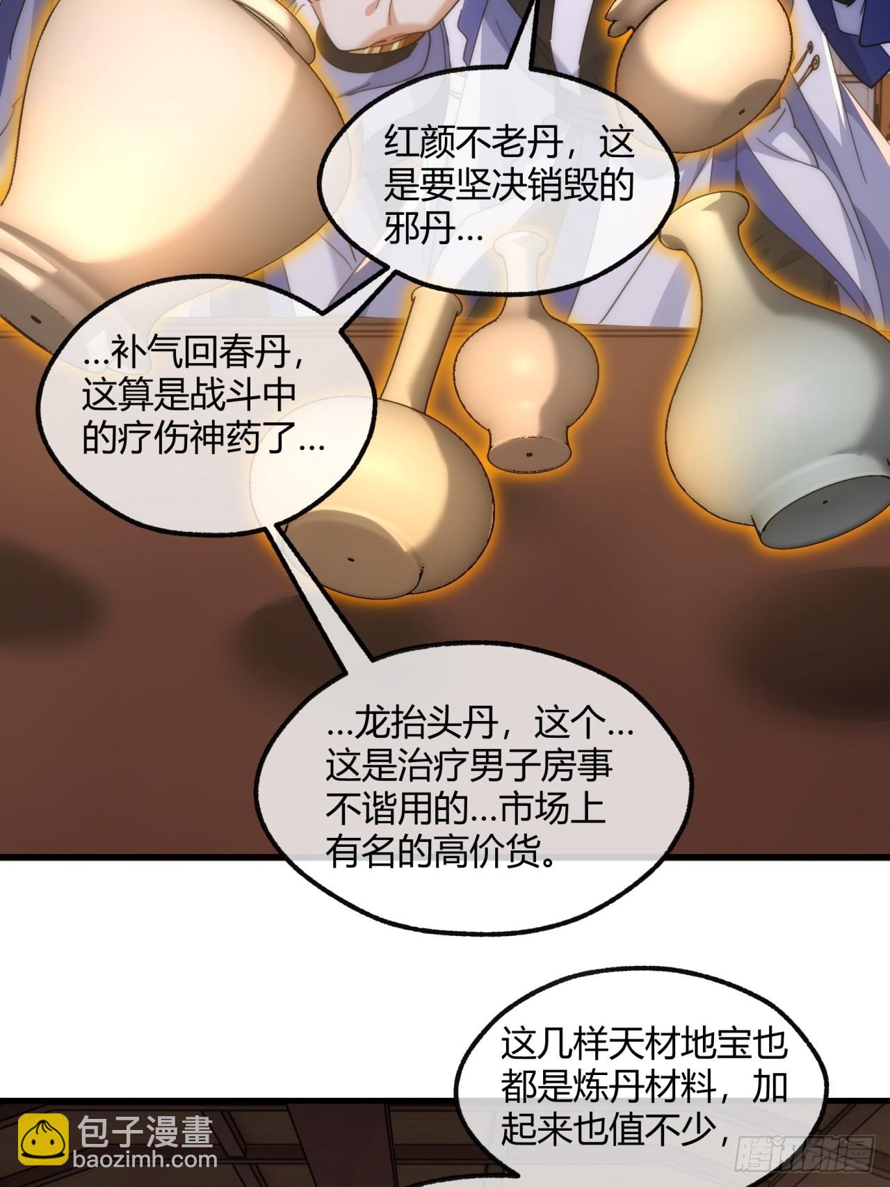 163话  我没事(1/2)-第163话