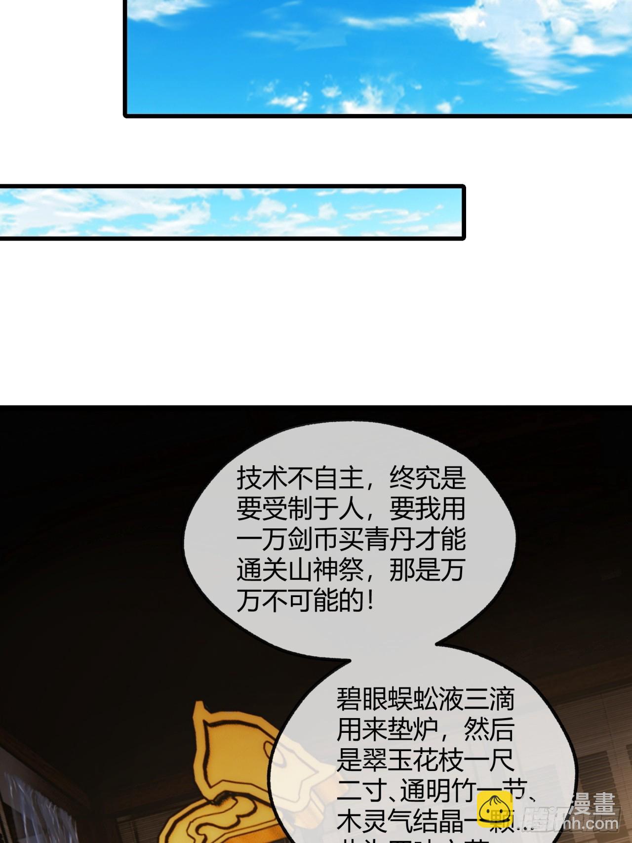 163话  我没事(1/2)-第163话