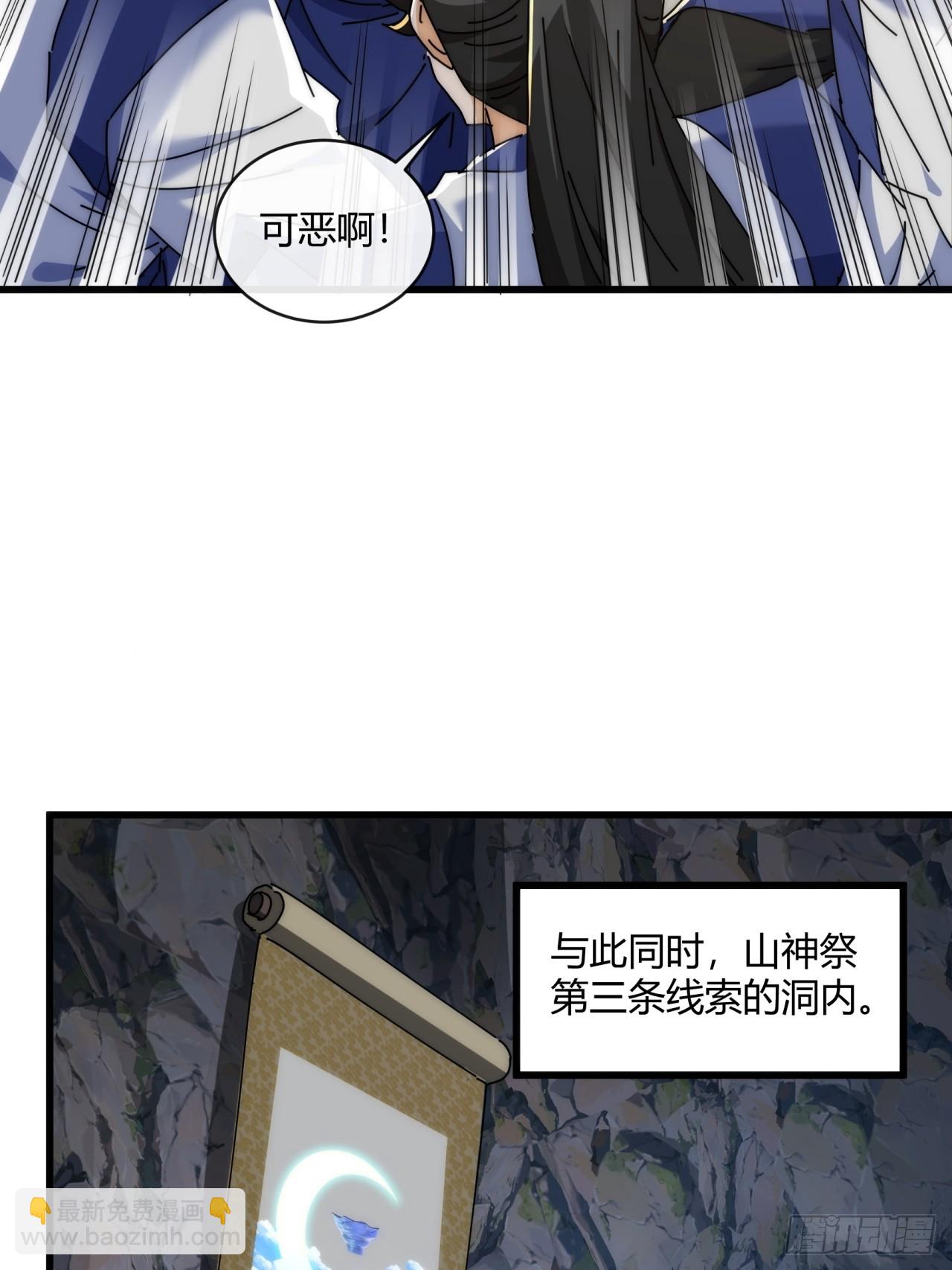 165话  何方妖孽(1/2)-第165话