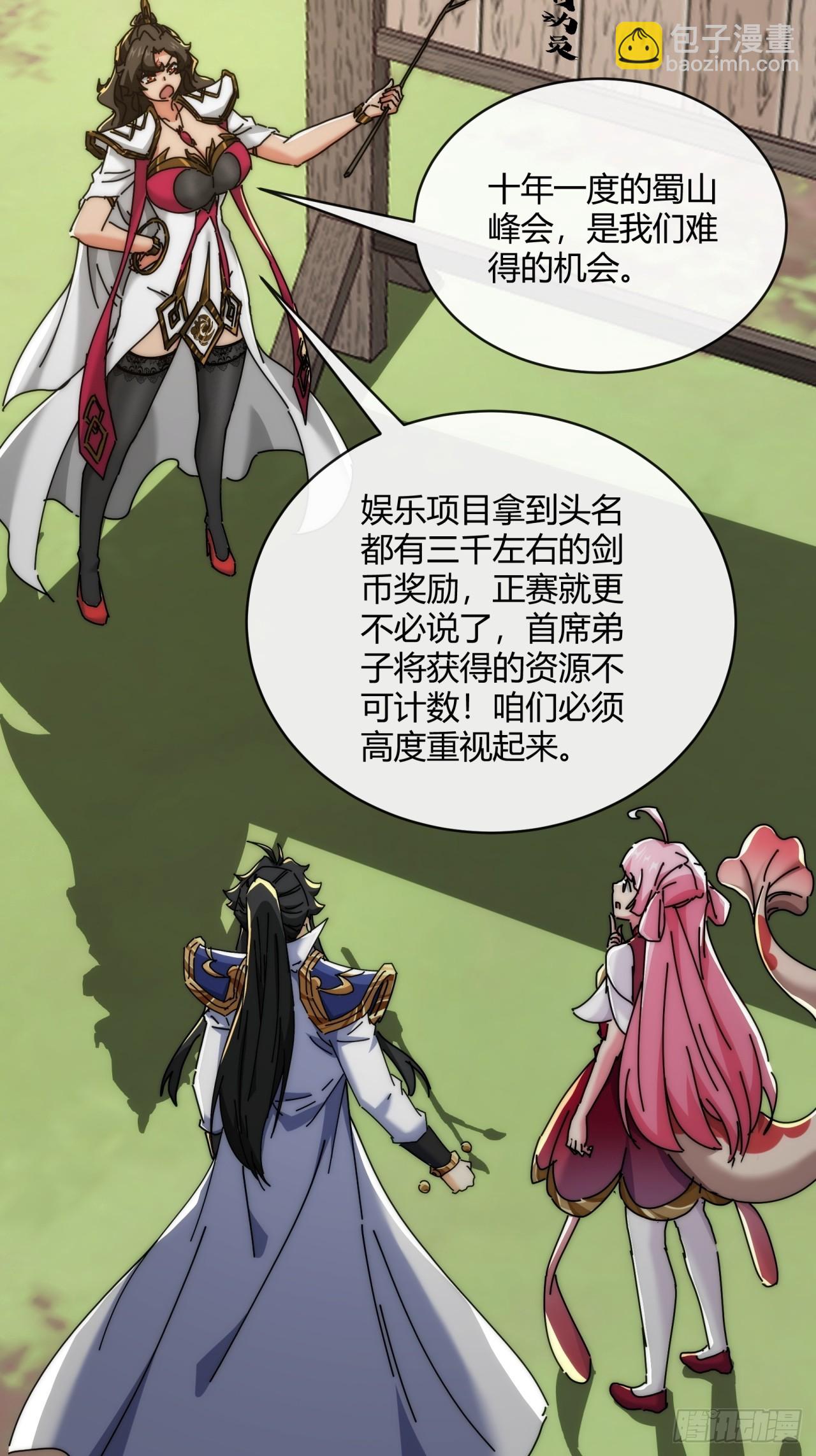 165话  何方妖孽(1/2)-第165话