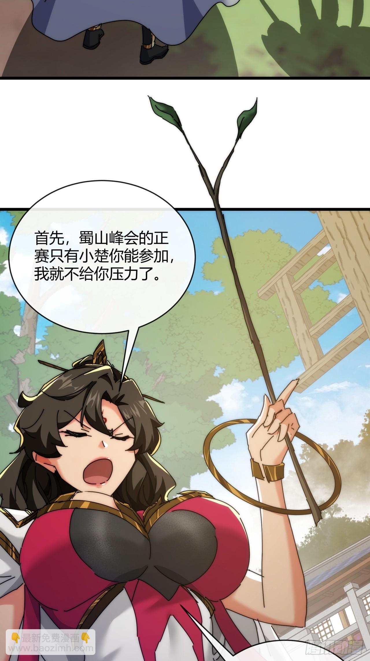 165话  何方妖孽(1/2)-第165话