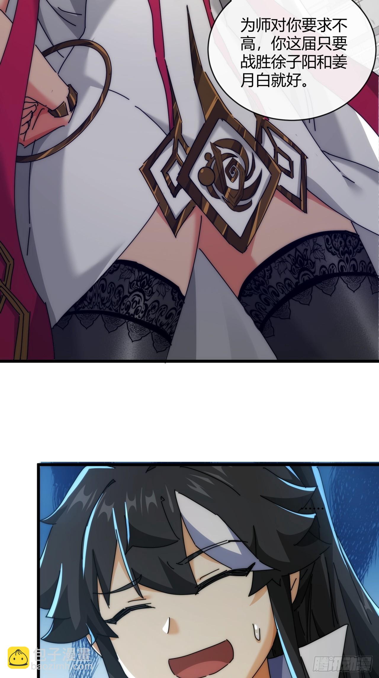 165话  何方妖孽(1/2)-第165话