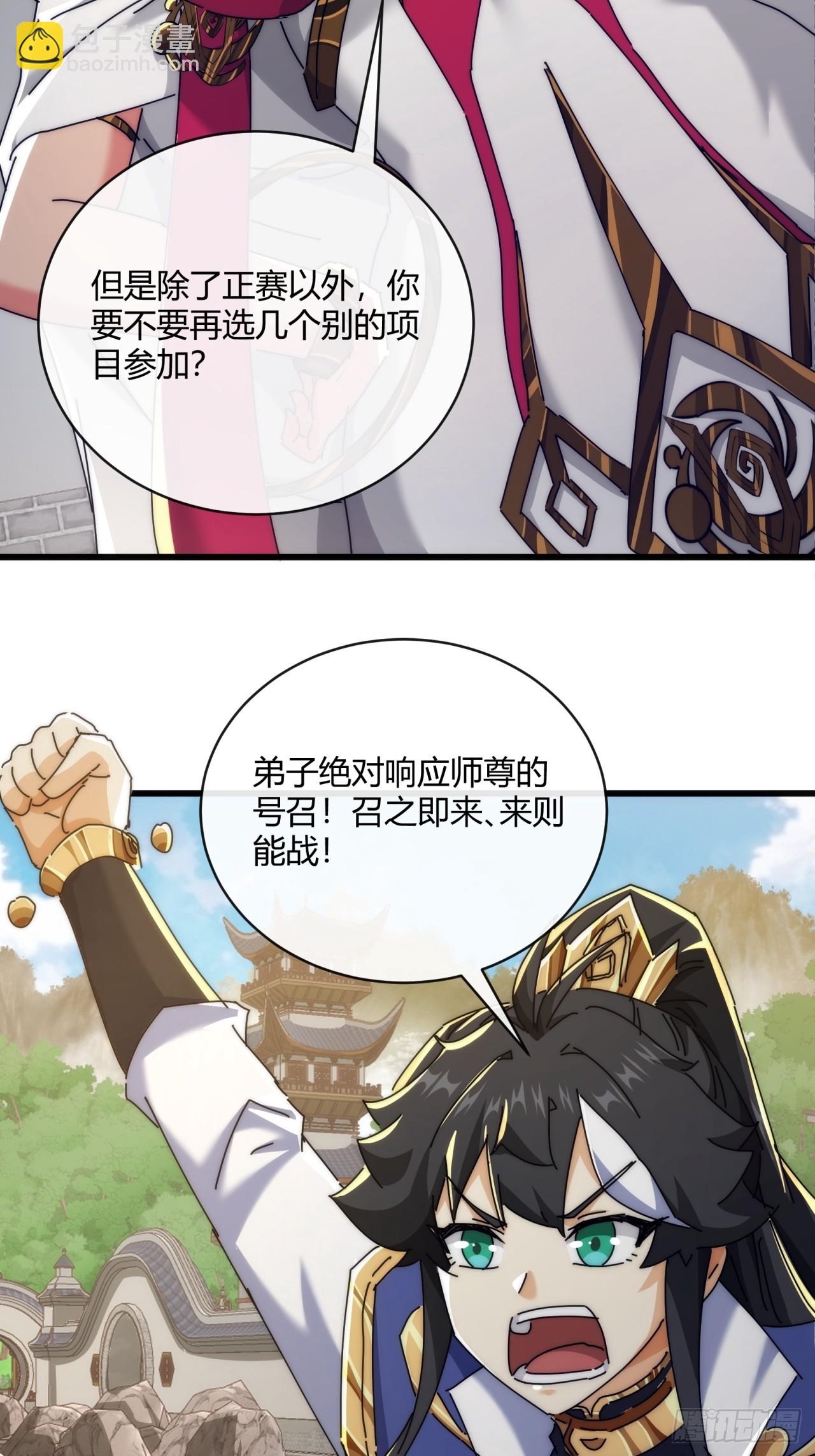 165话  何方妖孽(1/2)-第165话