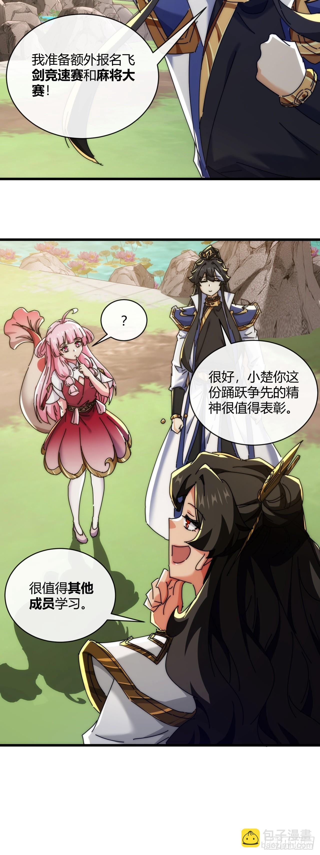 165话  何方妖孽(1/2)-第165话