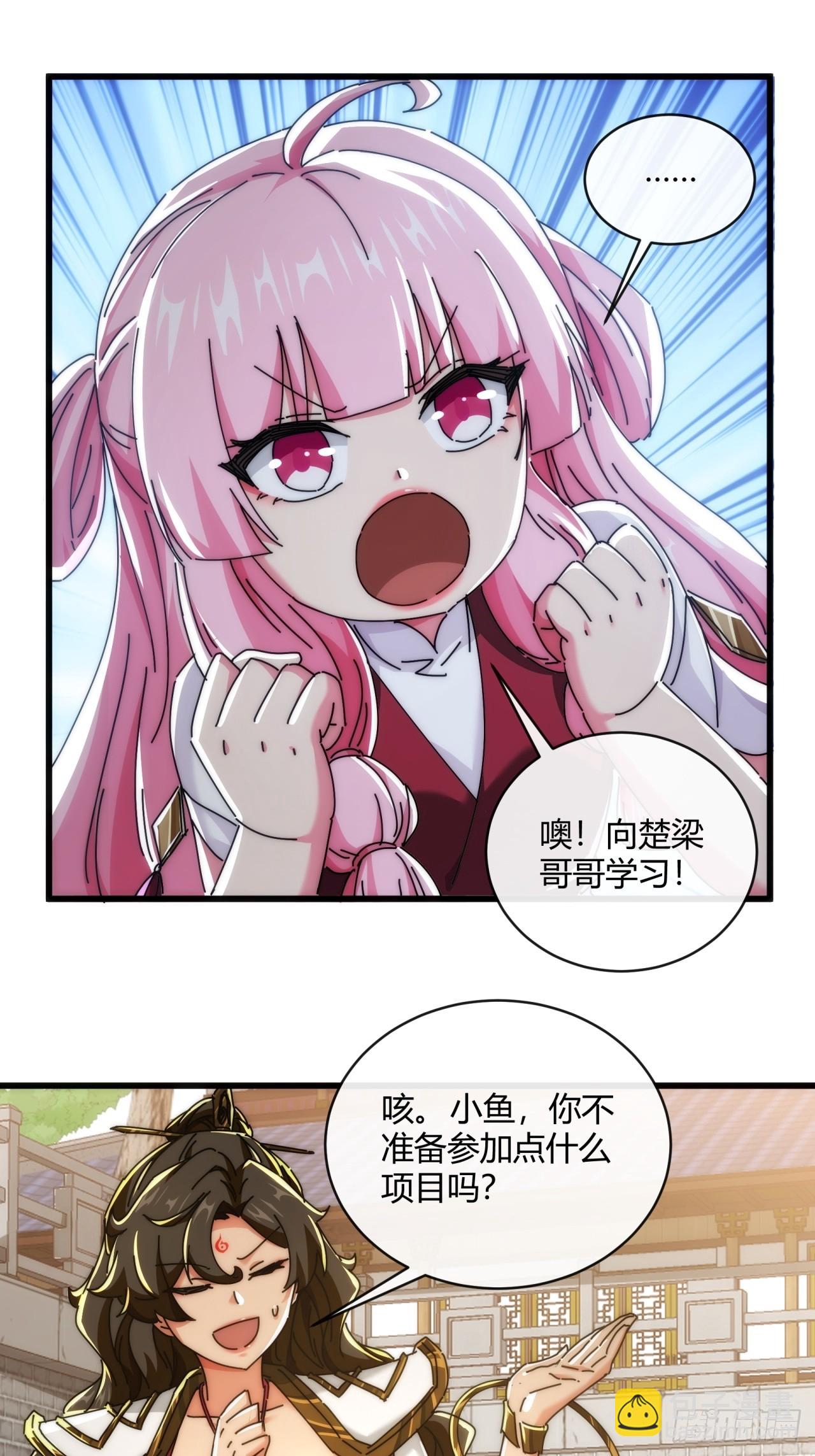 165话  何方妖孽(1/2)-第165话