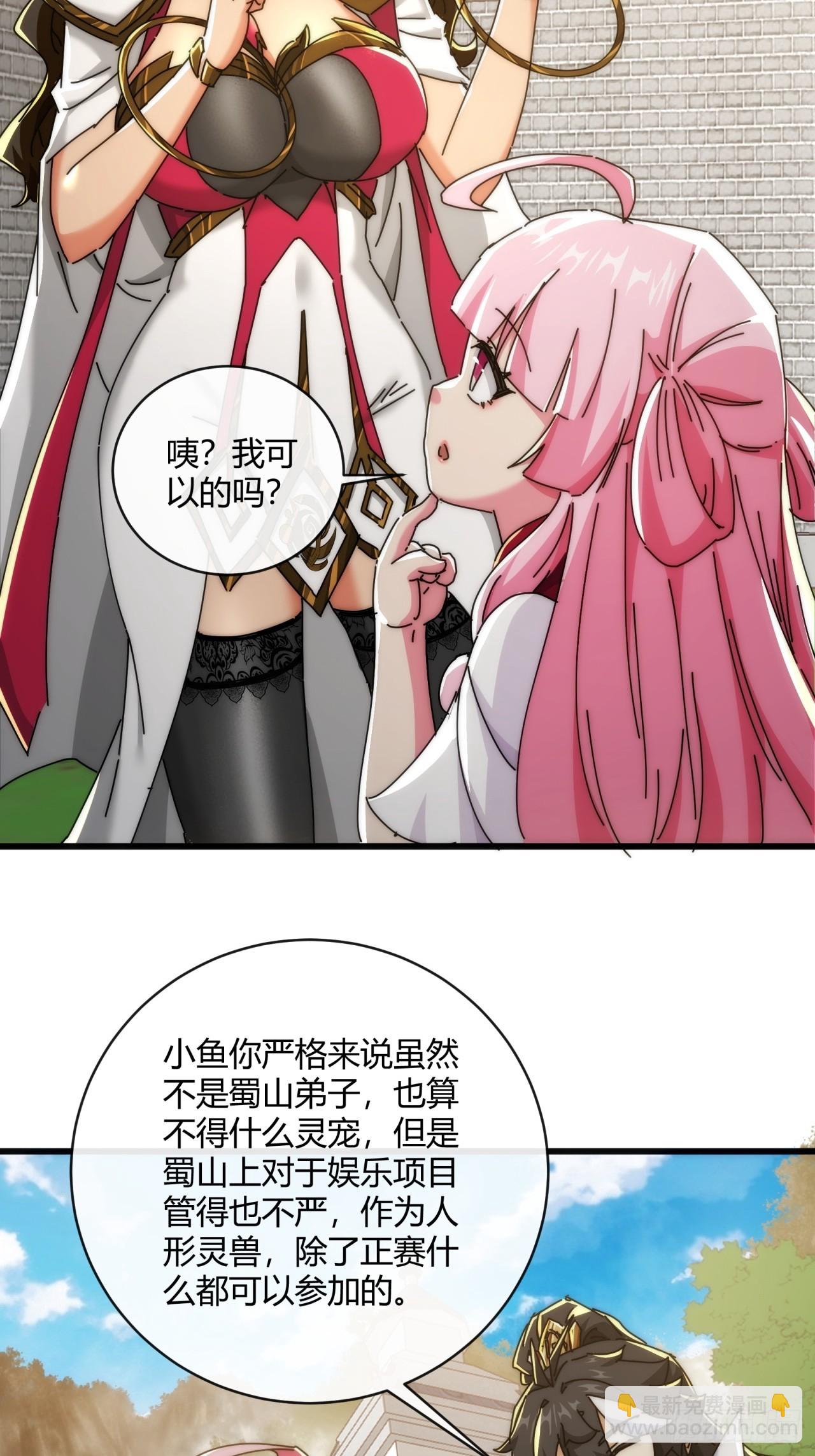 165话  何方妖孽(1/2)-第165话