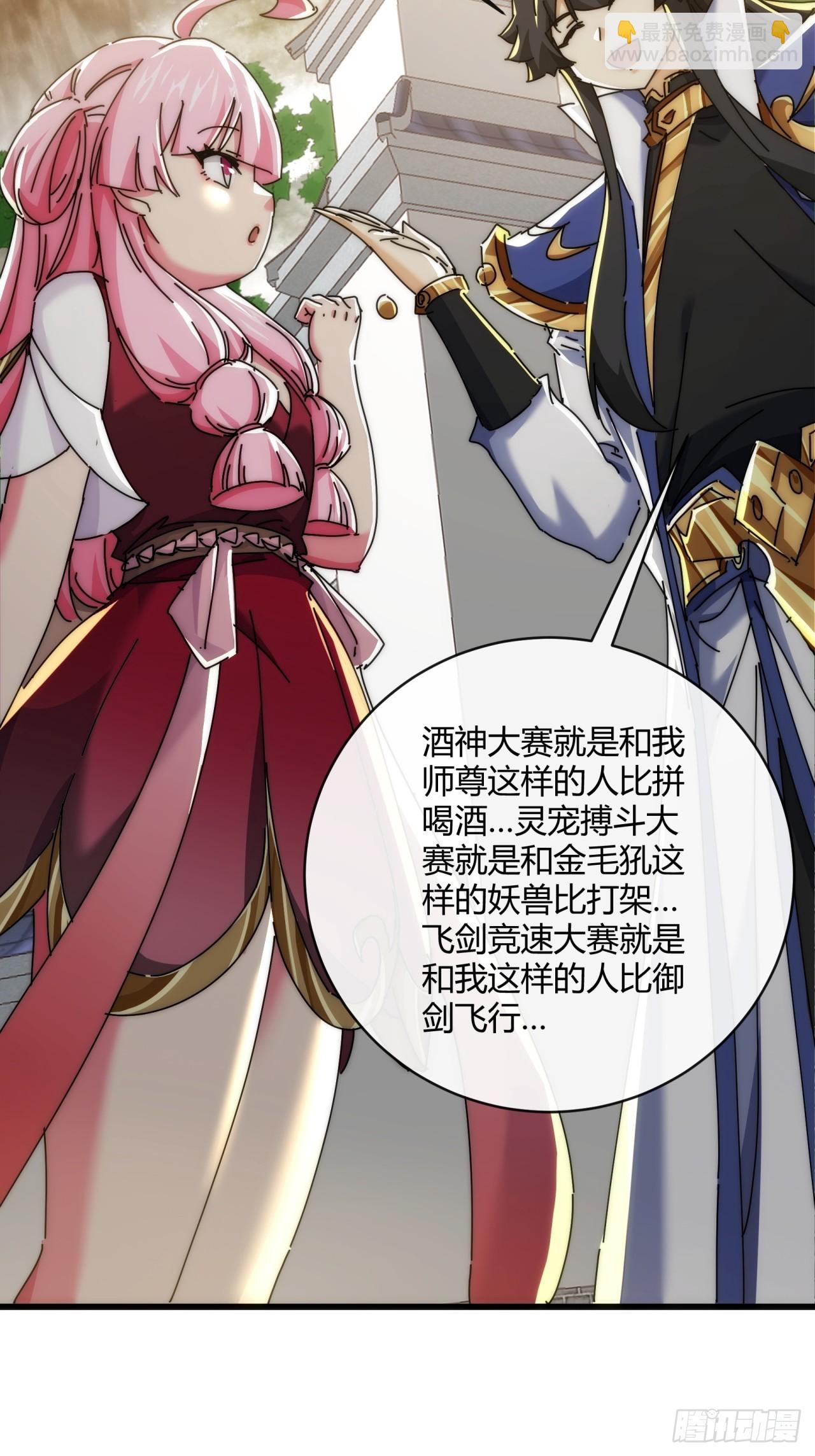 165话  何方妖孽(1/2)-第165话