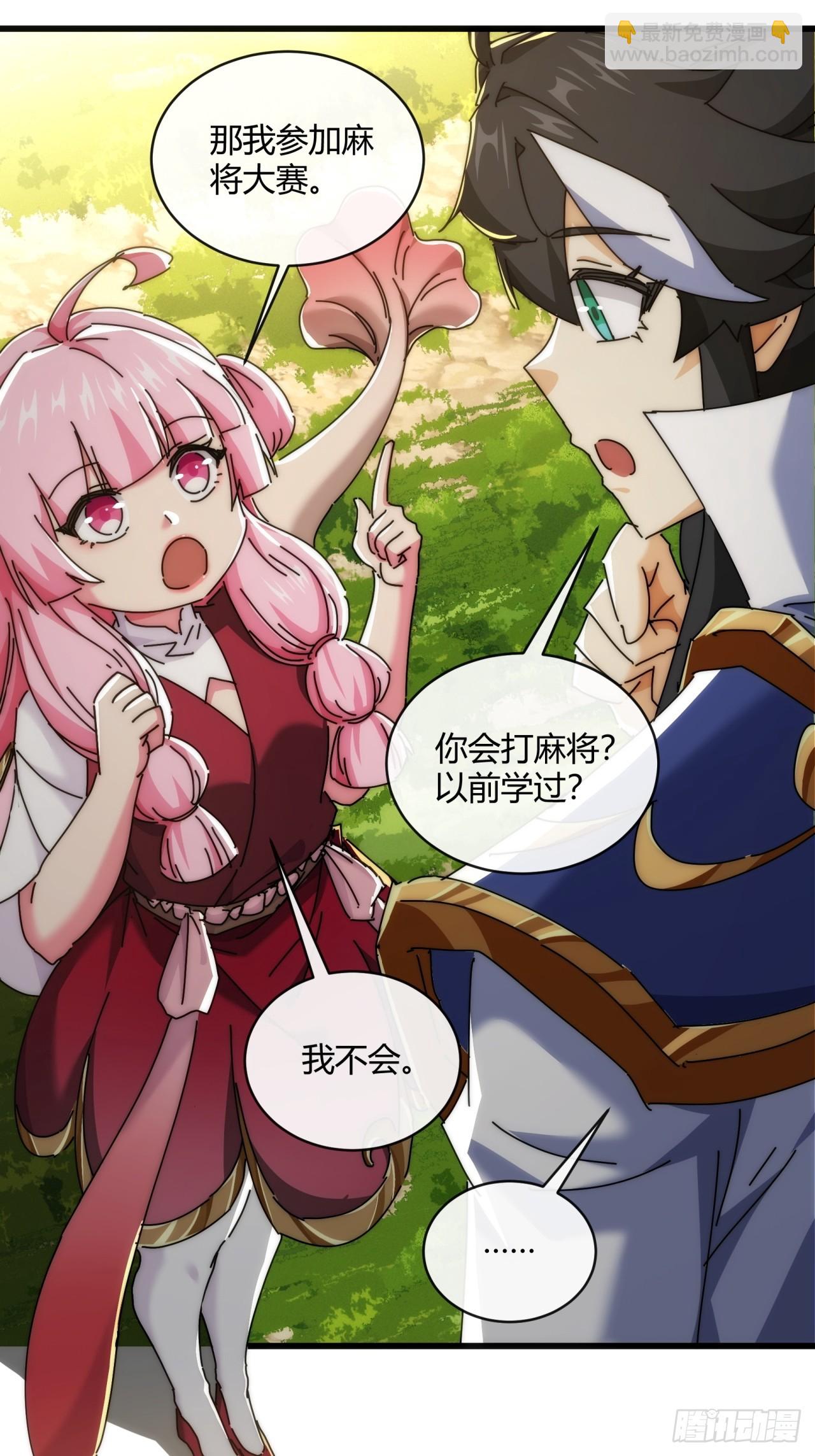 165话  何方妖孽(1/2)-第165话