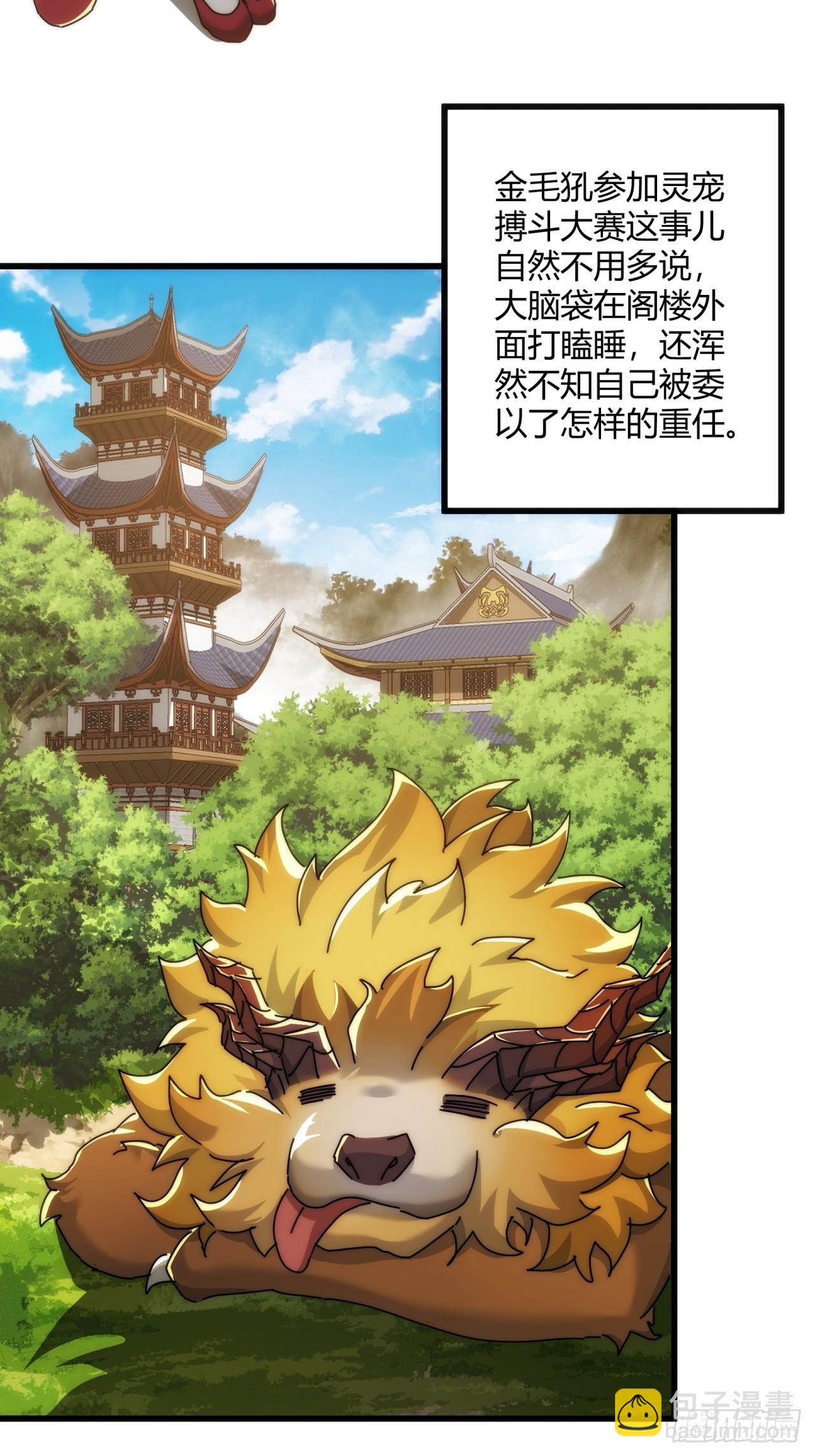 165话  何方妖孽(1/2)-第165话