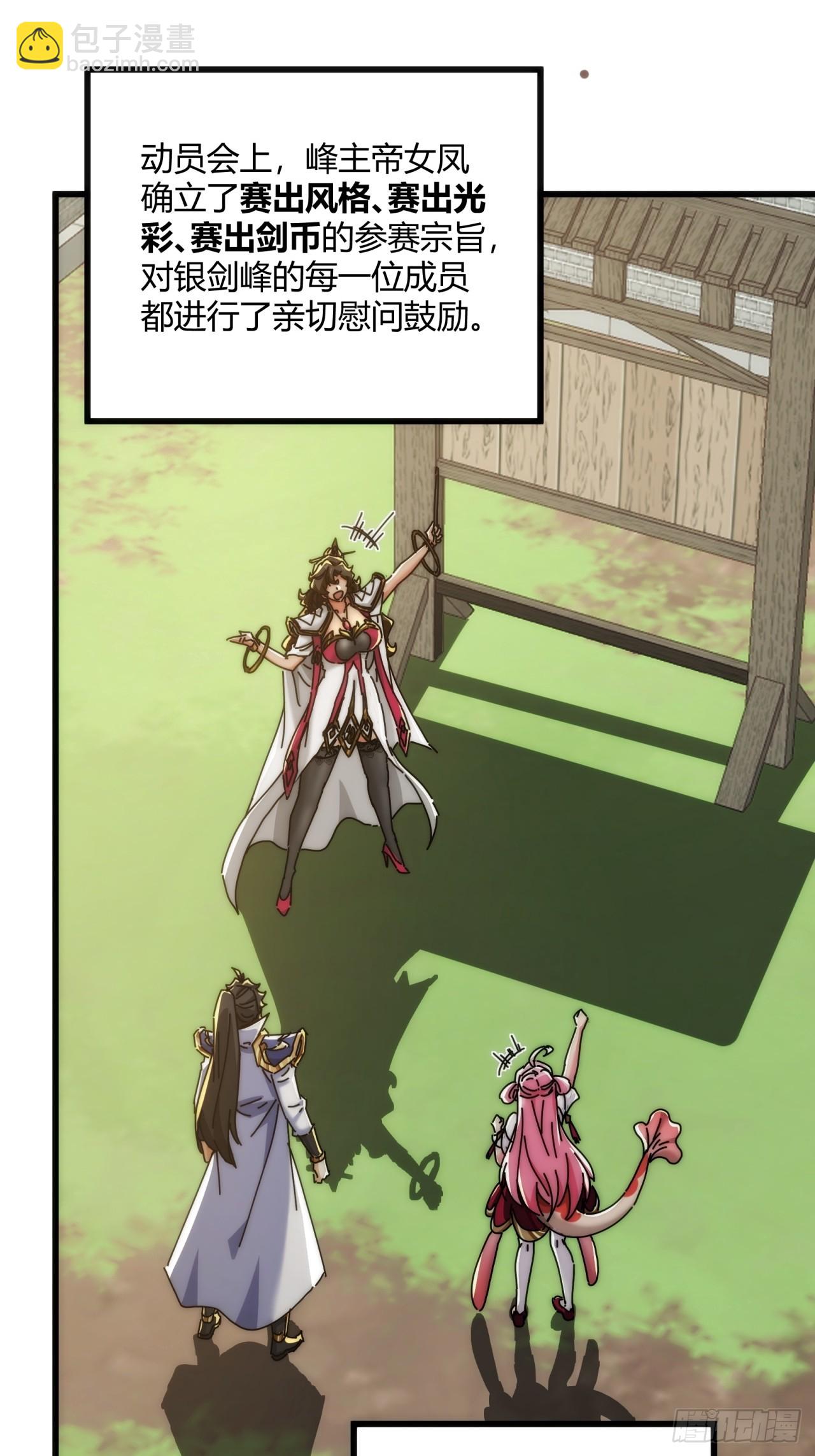 165话  何方妖孽(1/2)-第165话