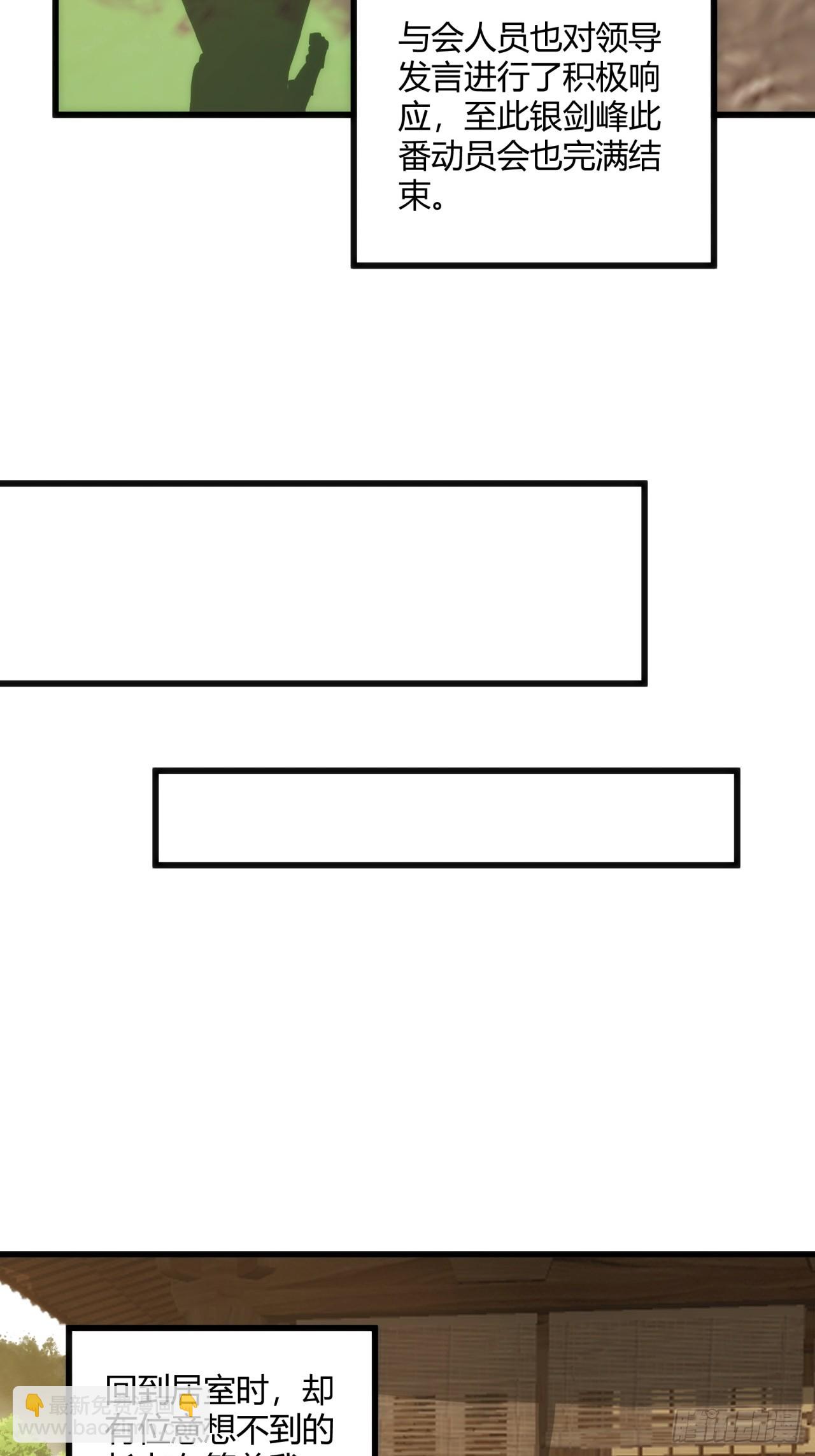 165话  何方妖孽(1/2)-第165话