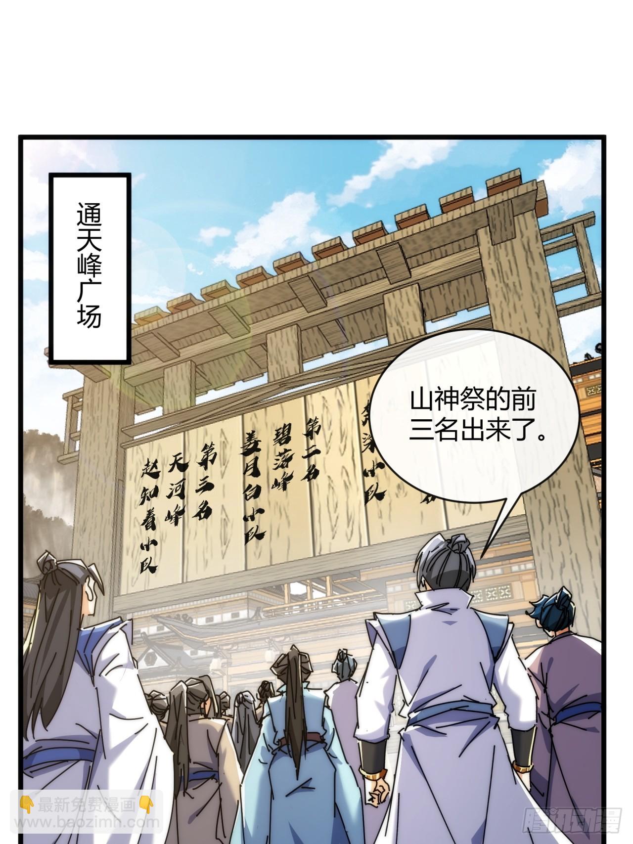 165话  何方妖孽(1/2)-第165话