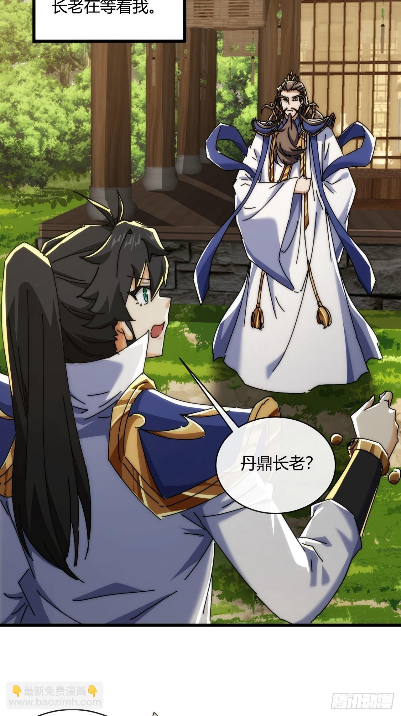 165话  何方妖孽(1/2)-第165话