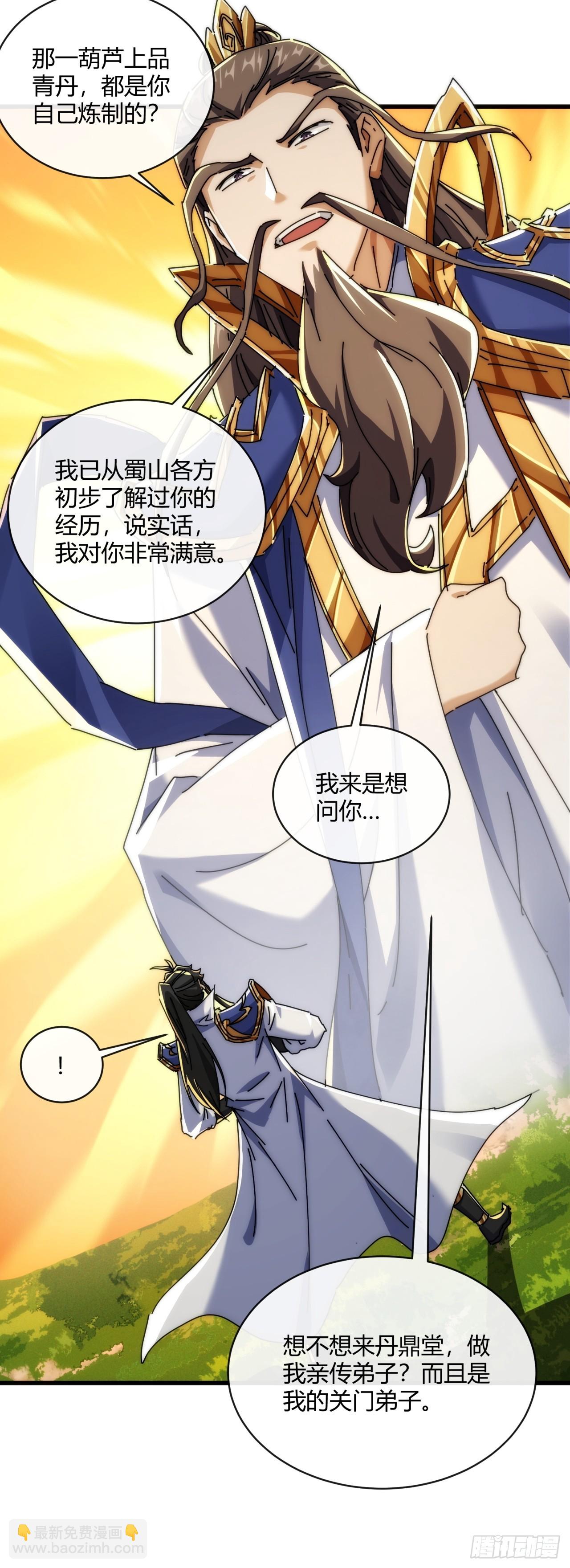 165话  何方妖孽(1/2)-第165话