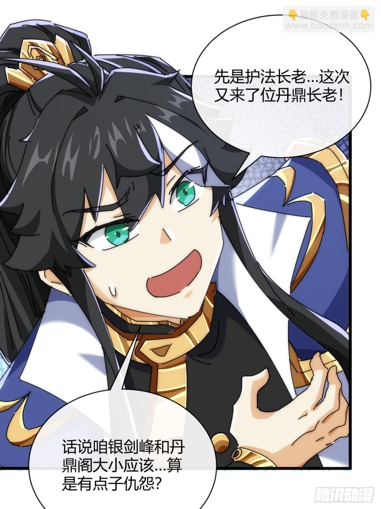 165话  何方妖孽(1/2)-第165话