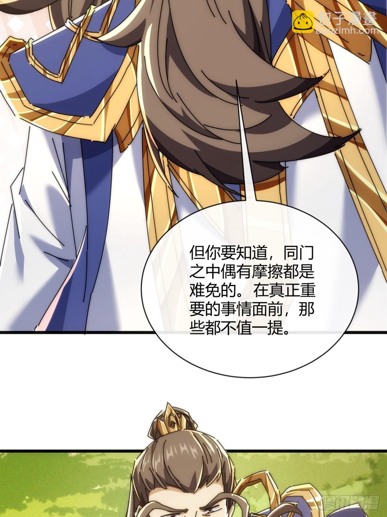 165话  何方妖孽(1/2)-第165话