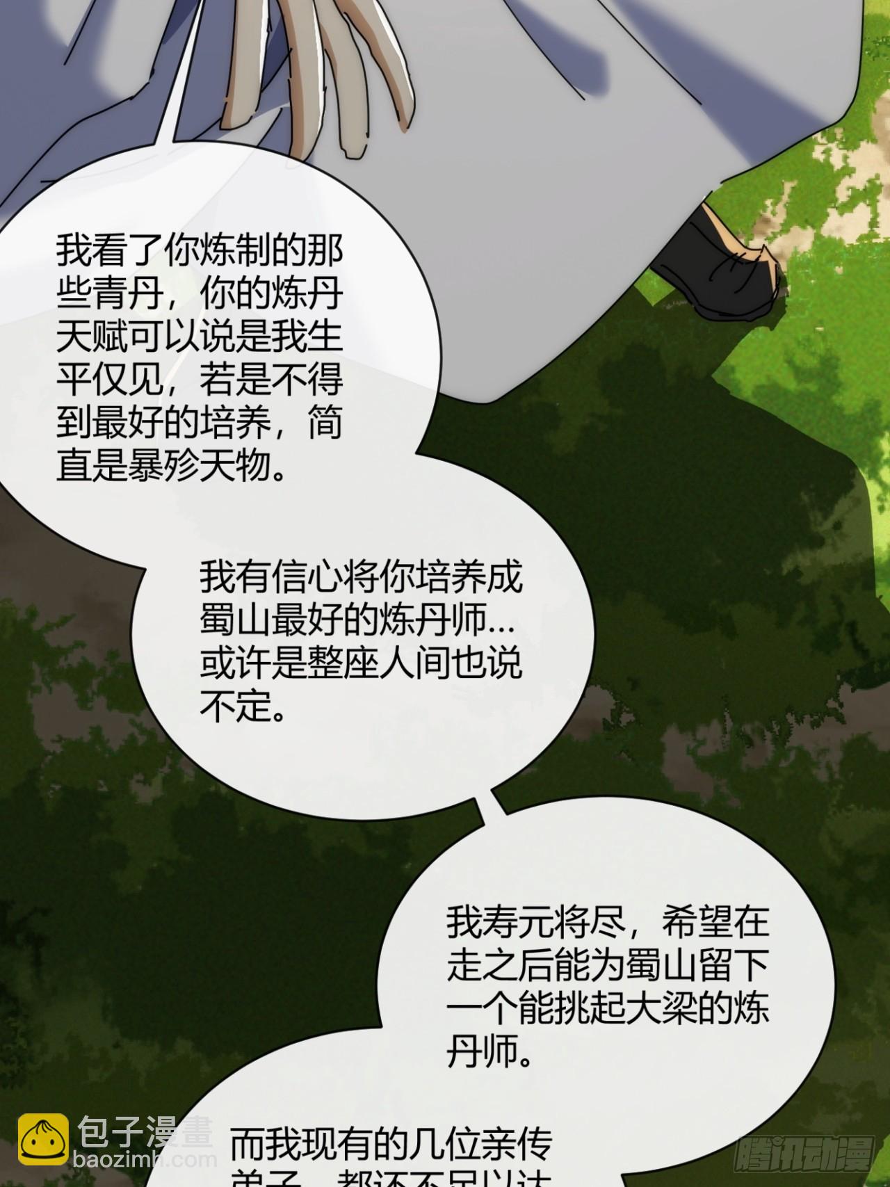 165话  何方妖孽(1/2)-第165话