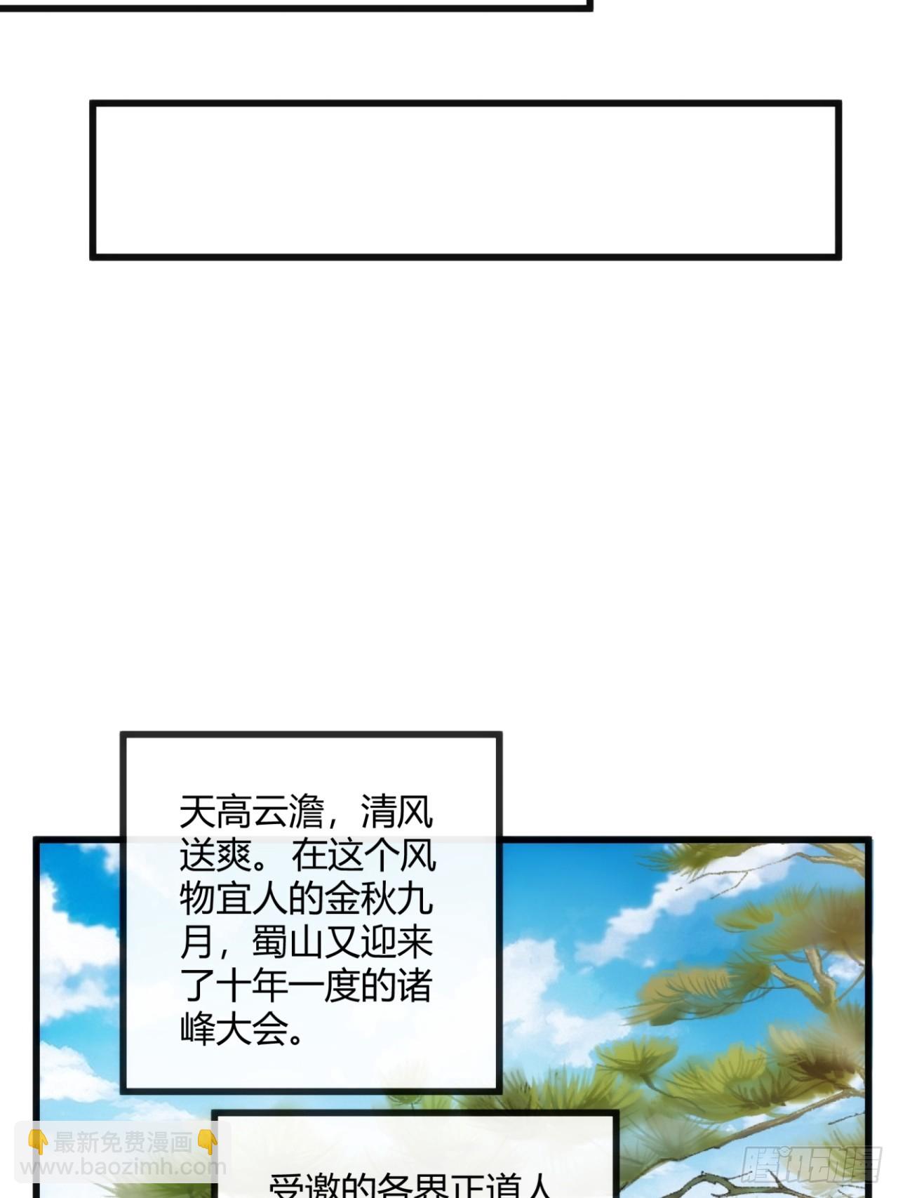 165话  何方妖孽(1/2)-第165话