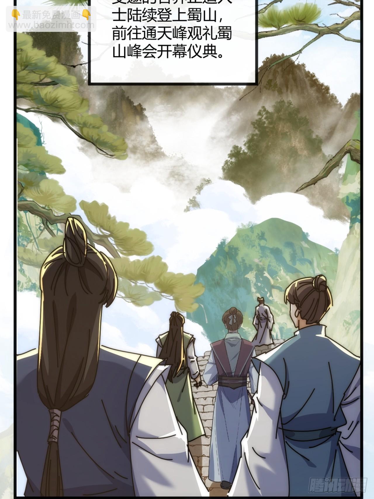 165话  何方妖孽(1/2)-第165话