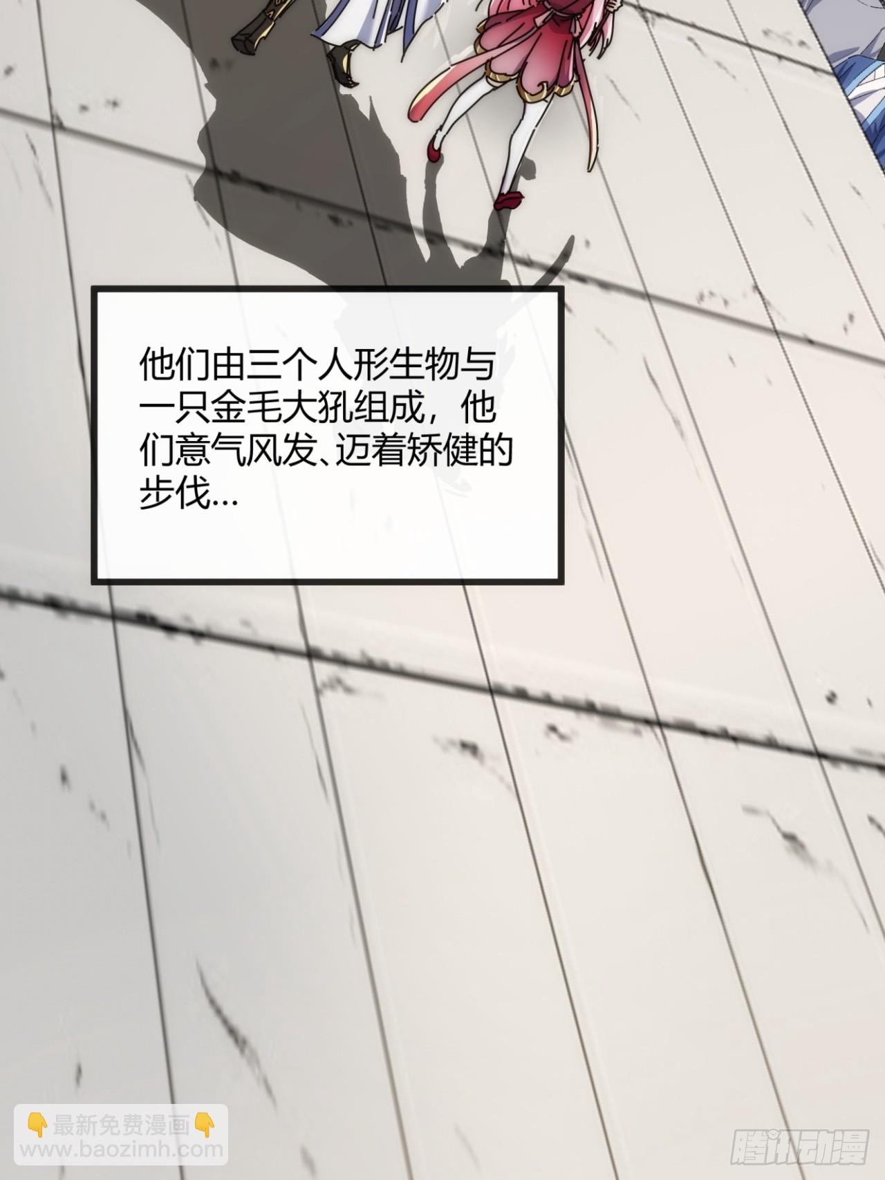 165话  何方妖孽(1/2)-第165话