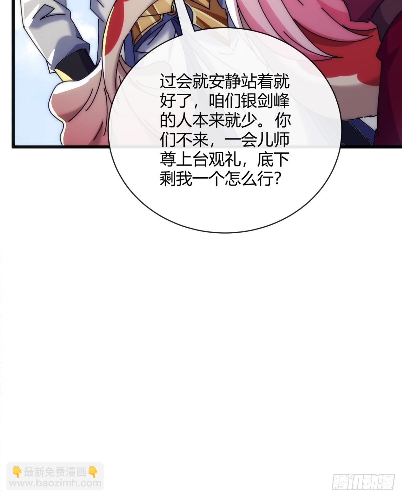 165话  何方妖孽(1/2)-第165话