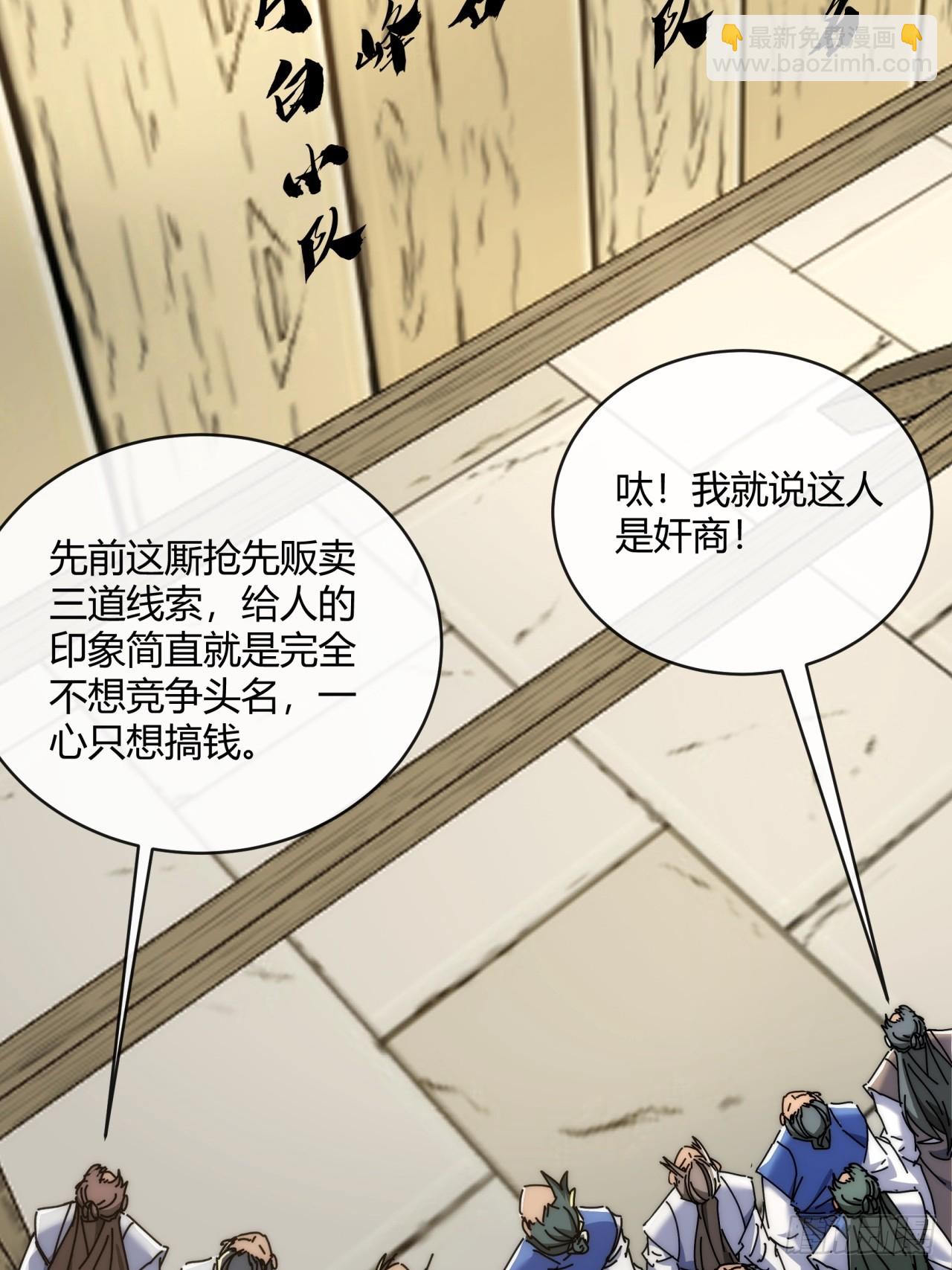 165话  何方妖孽(1/2)-第165话