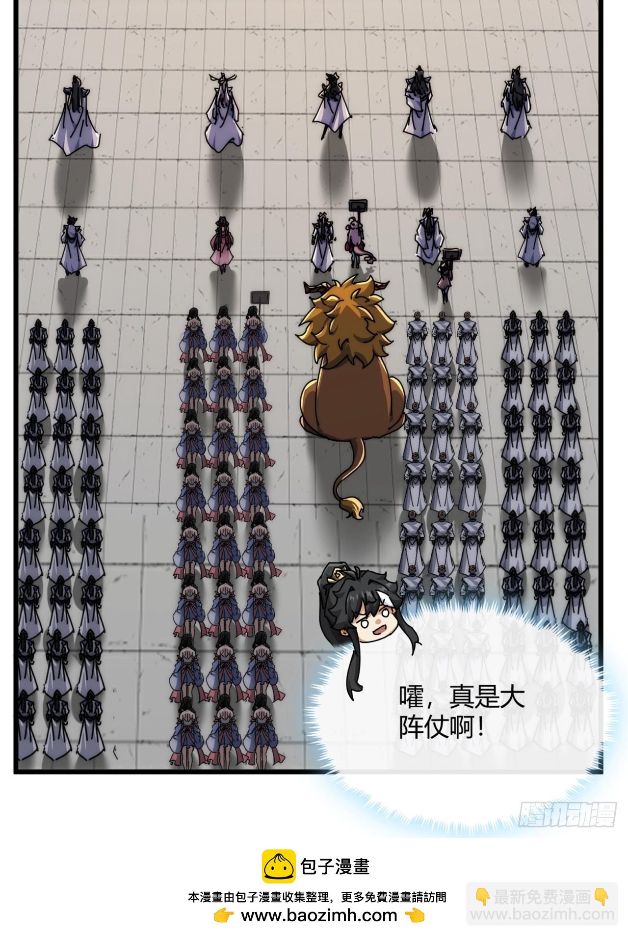 165话  何方妖孽(1/2)-第165话