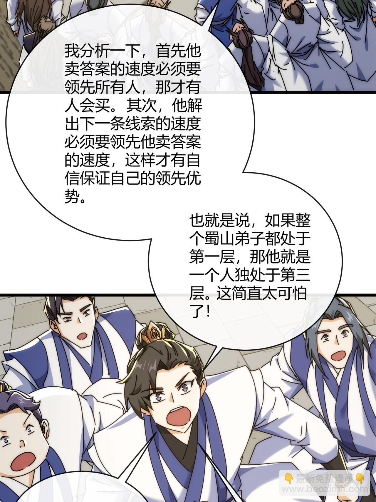 165话  何方妖孽(1/2)-第165话