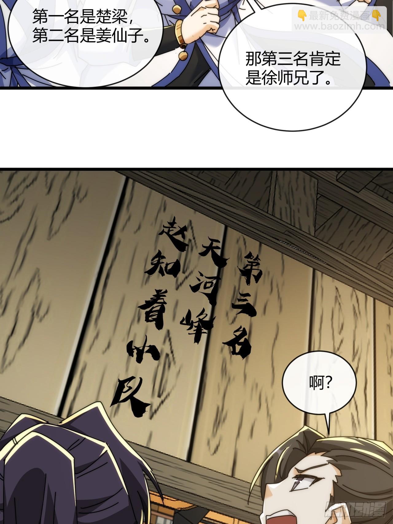 165话  何方妖孽(1/2)-第165话