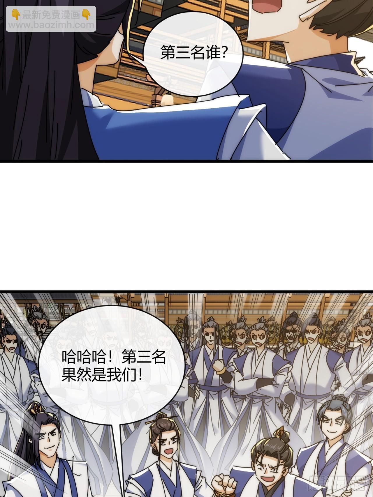 165话  何方妖孽(1/2)-第165话