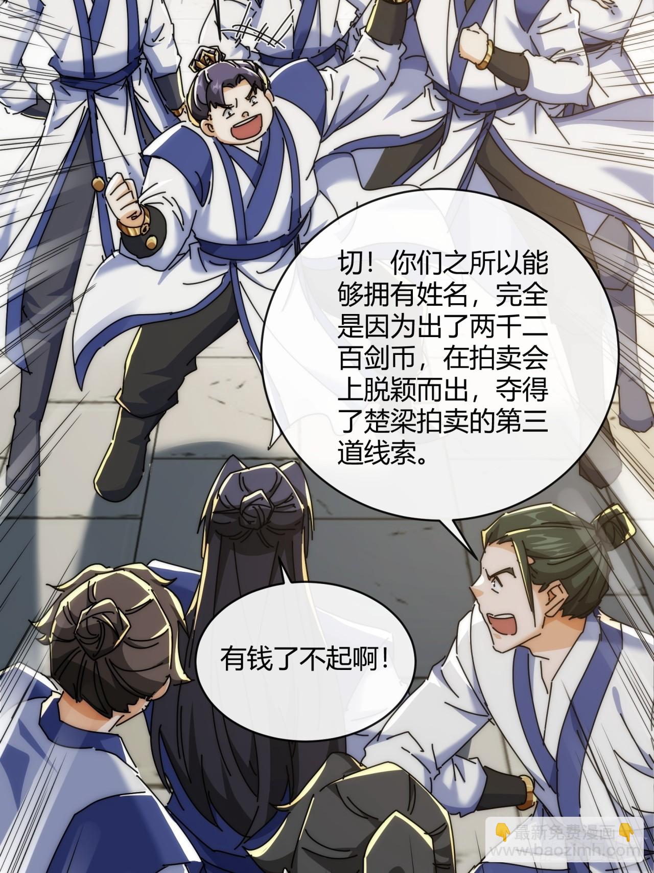 165话  何方妖孽(1/2)-第165话