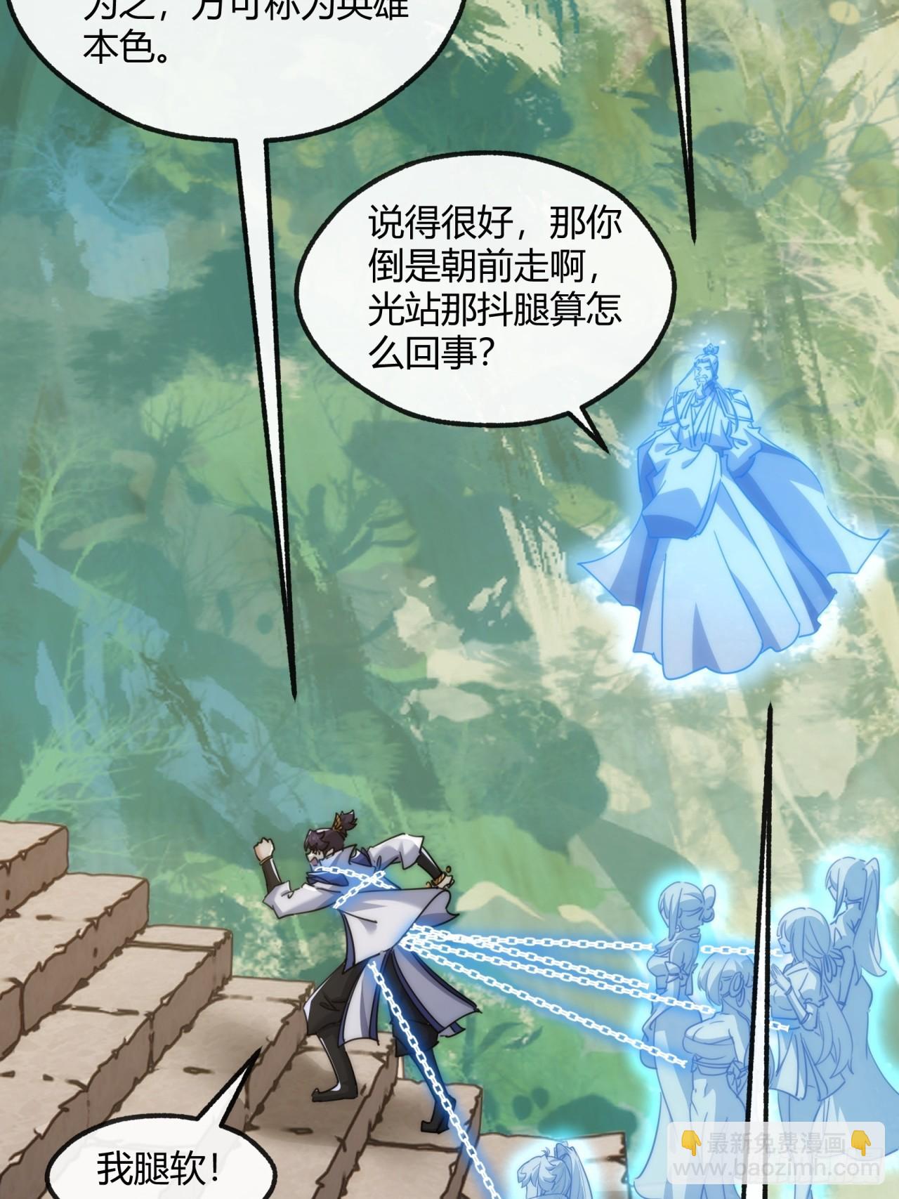 167话  助力(1/2)-第167话