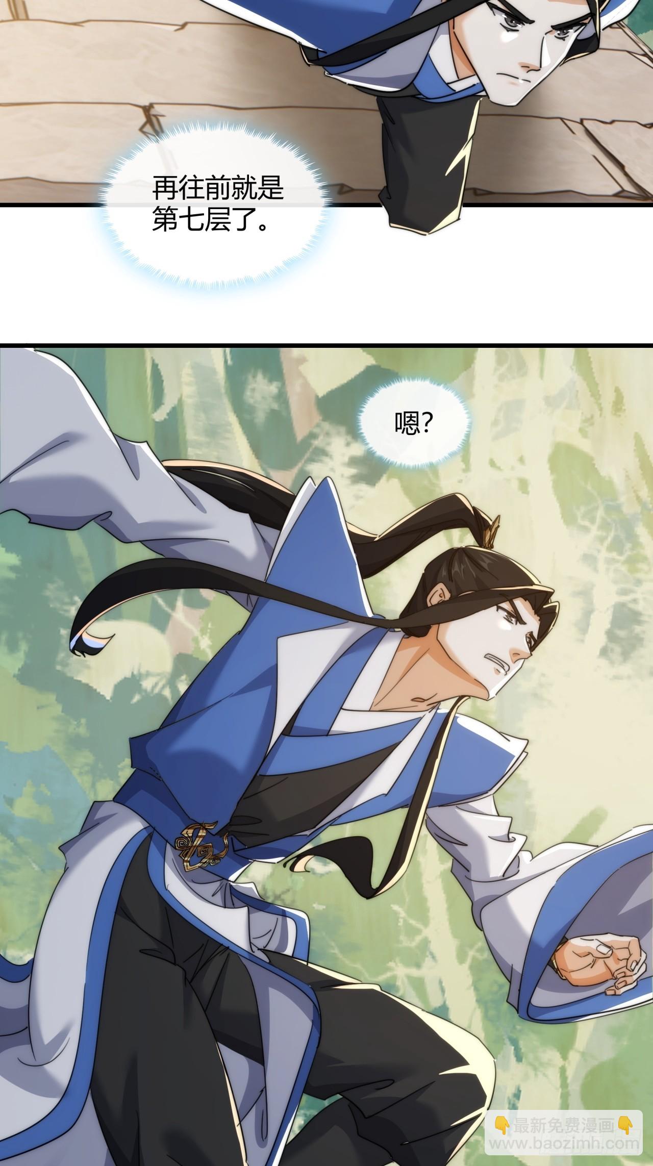 167话  助力(1/2)-第167话