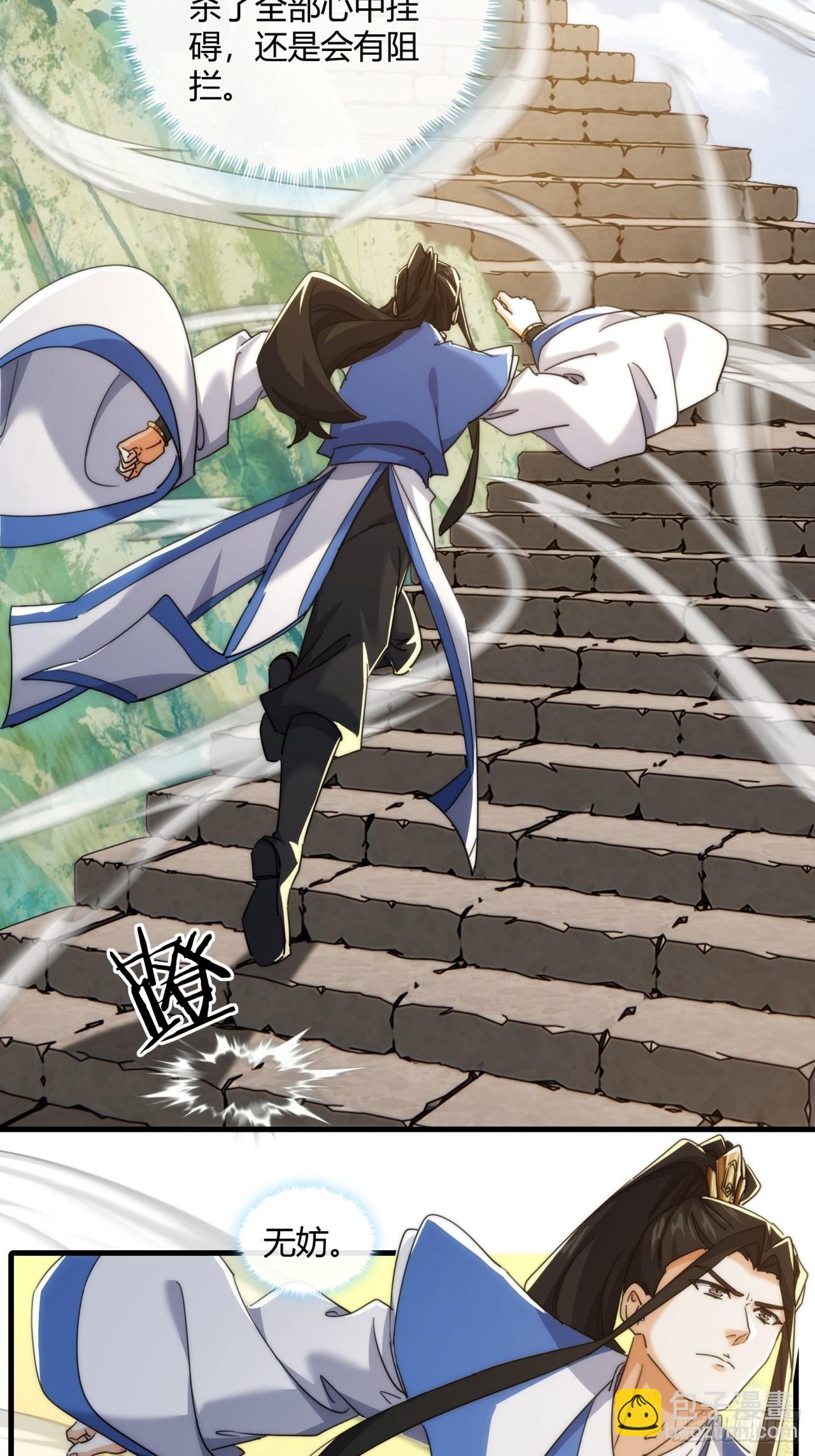 167话  助力(1/2)-第167话