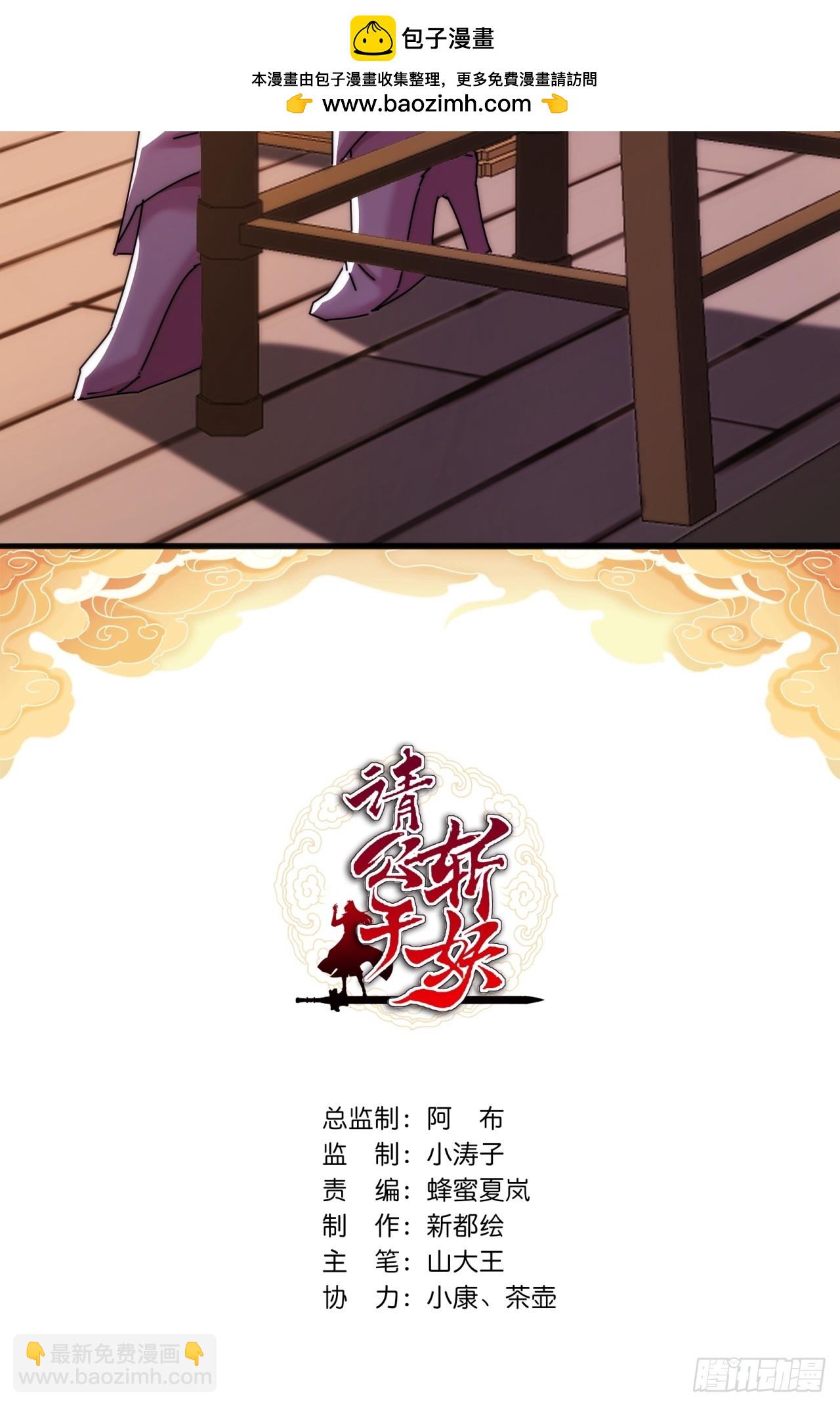 167话  助力(1/2)-第167话