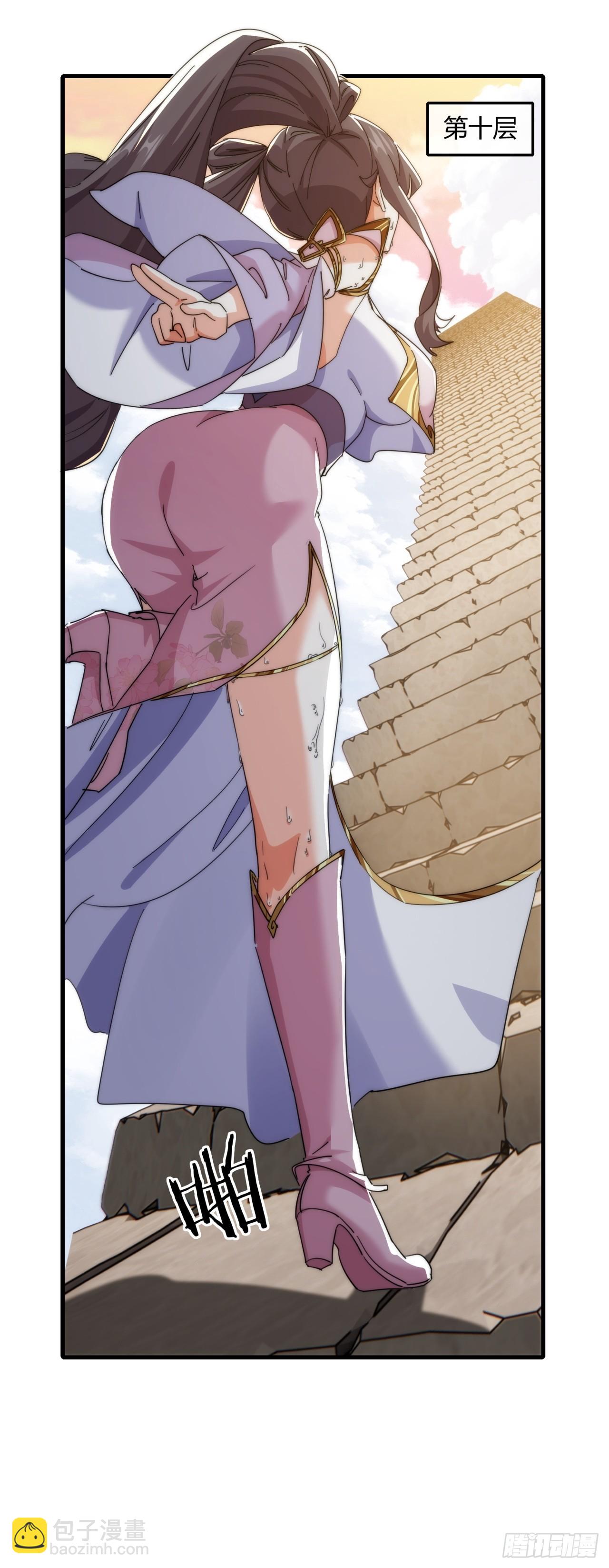 167话  助力(1/2)-第167话