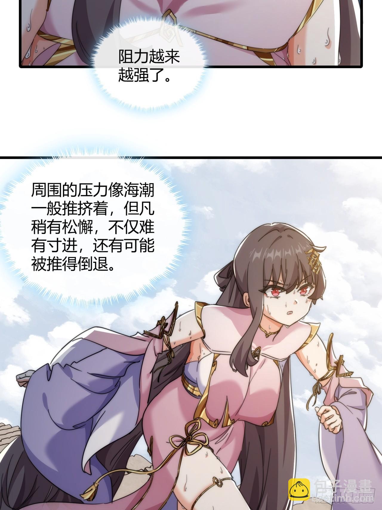 167话  助力(1/2)-第167话