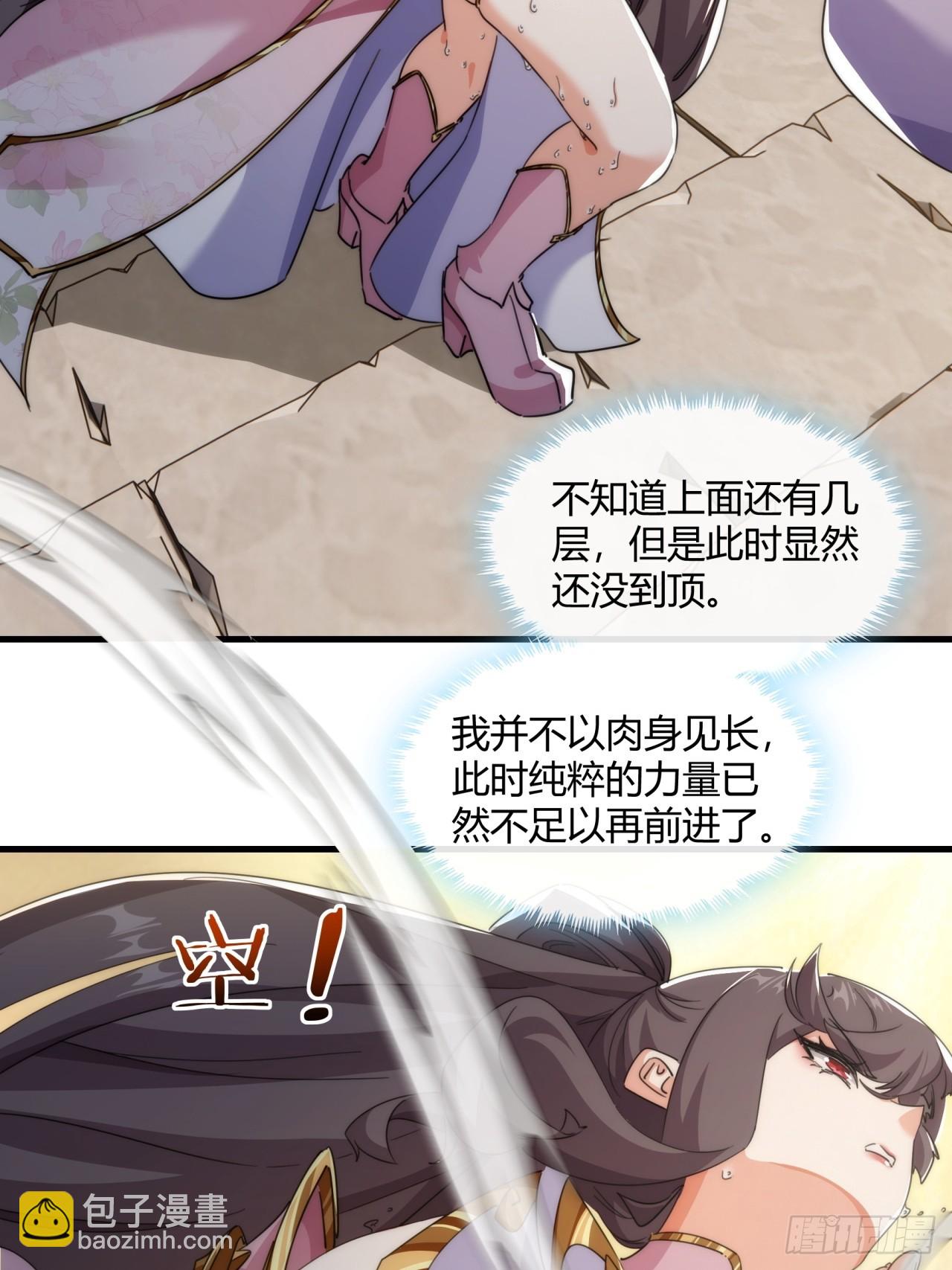 167话  助力(1/2)-第167话