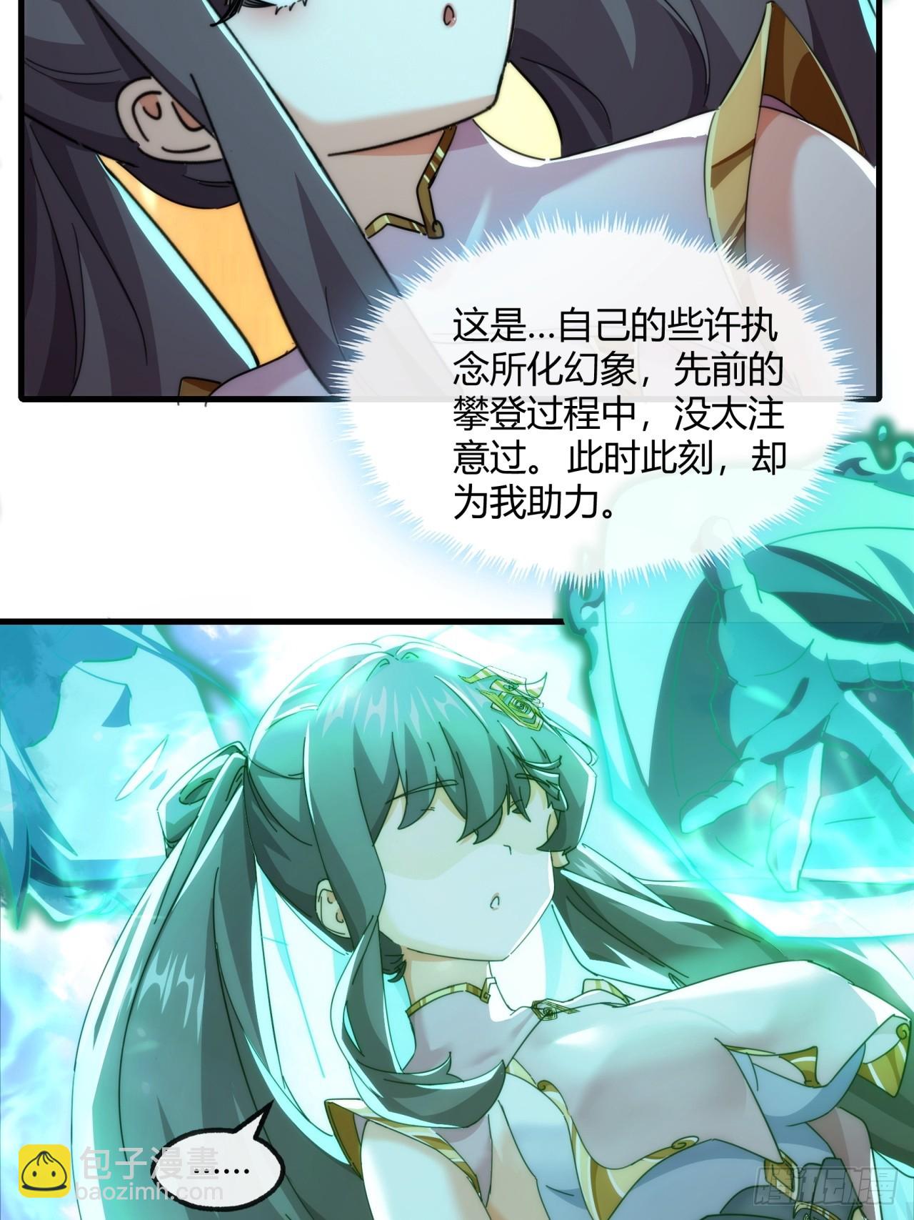 167话  助力(1/2)-第167话