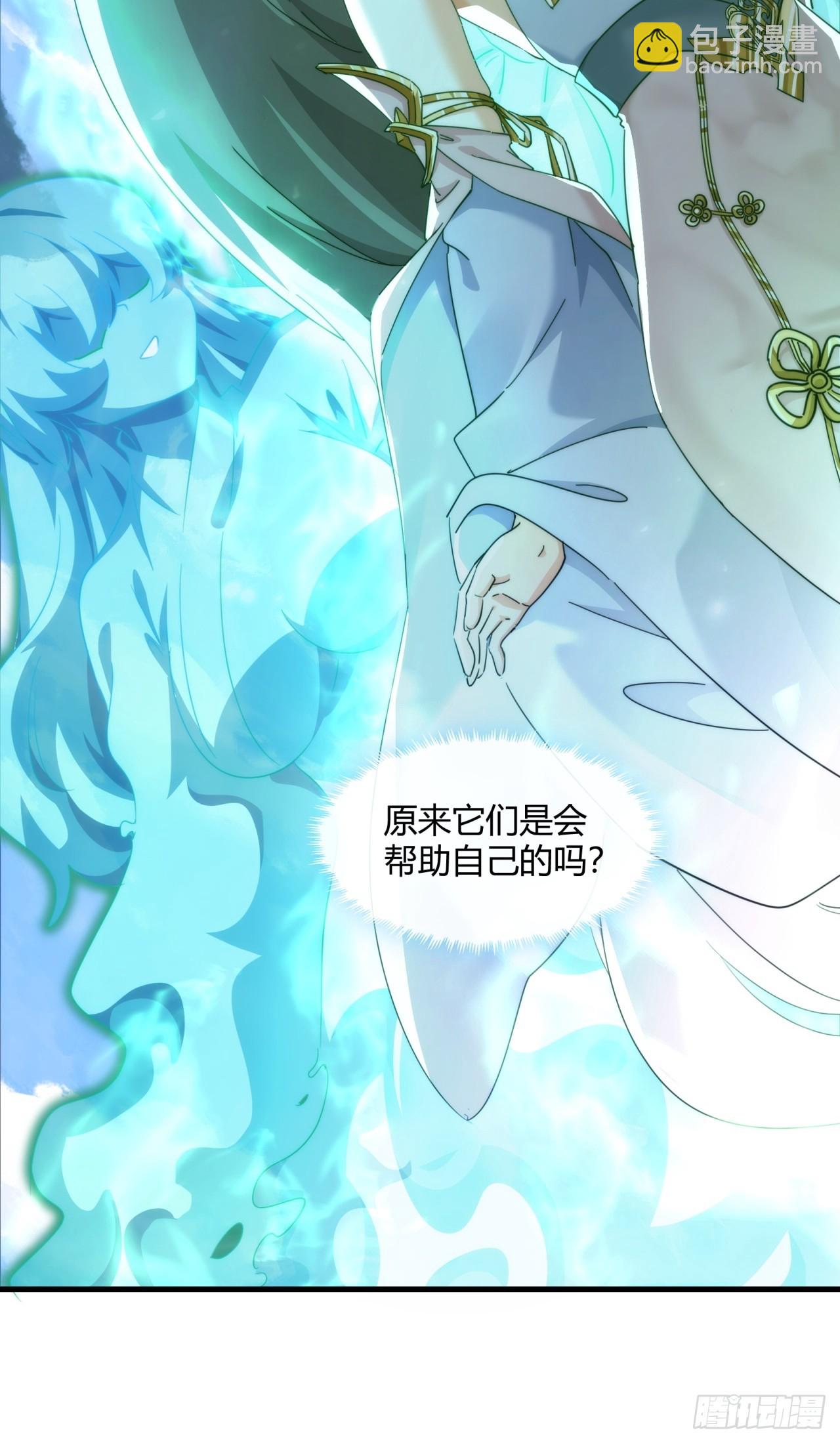 167话  助力(1/2)-第167话