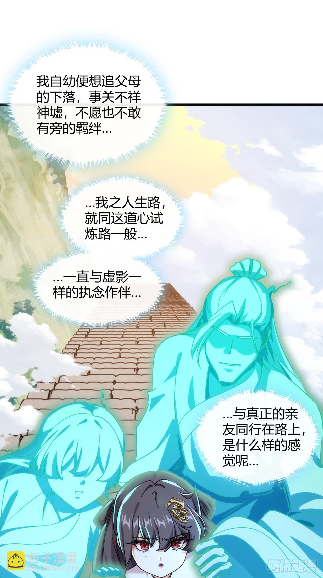 167话  助力(1/2)-第167话