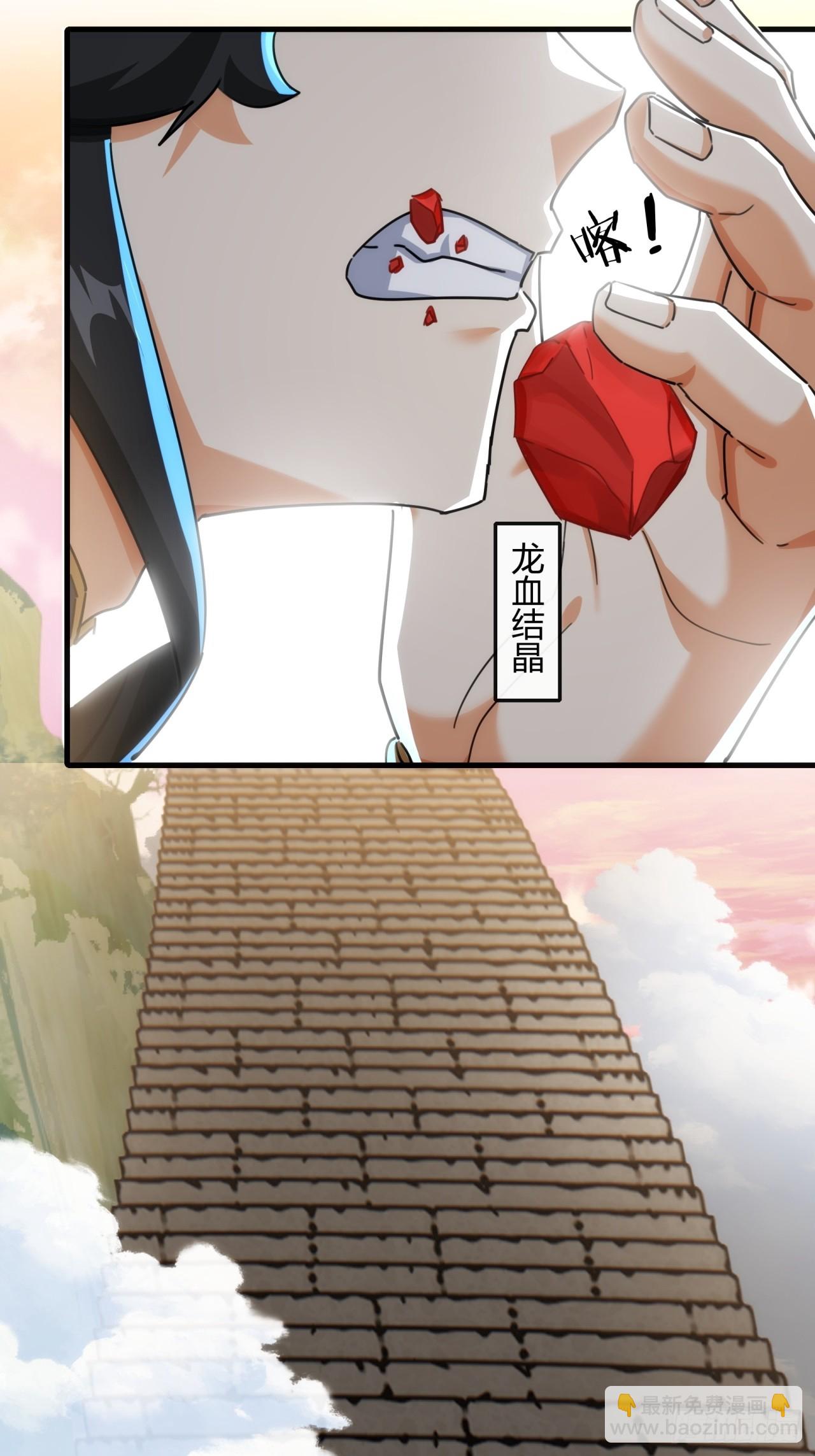 167话  助力(1/2)-第167话