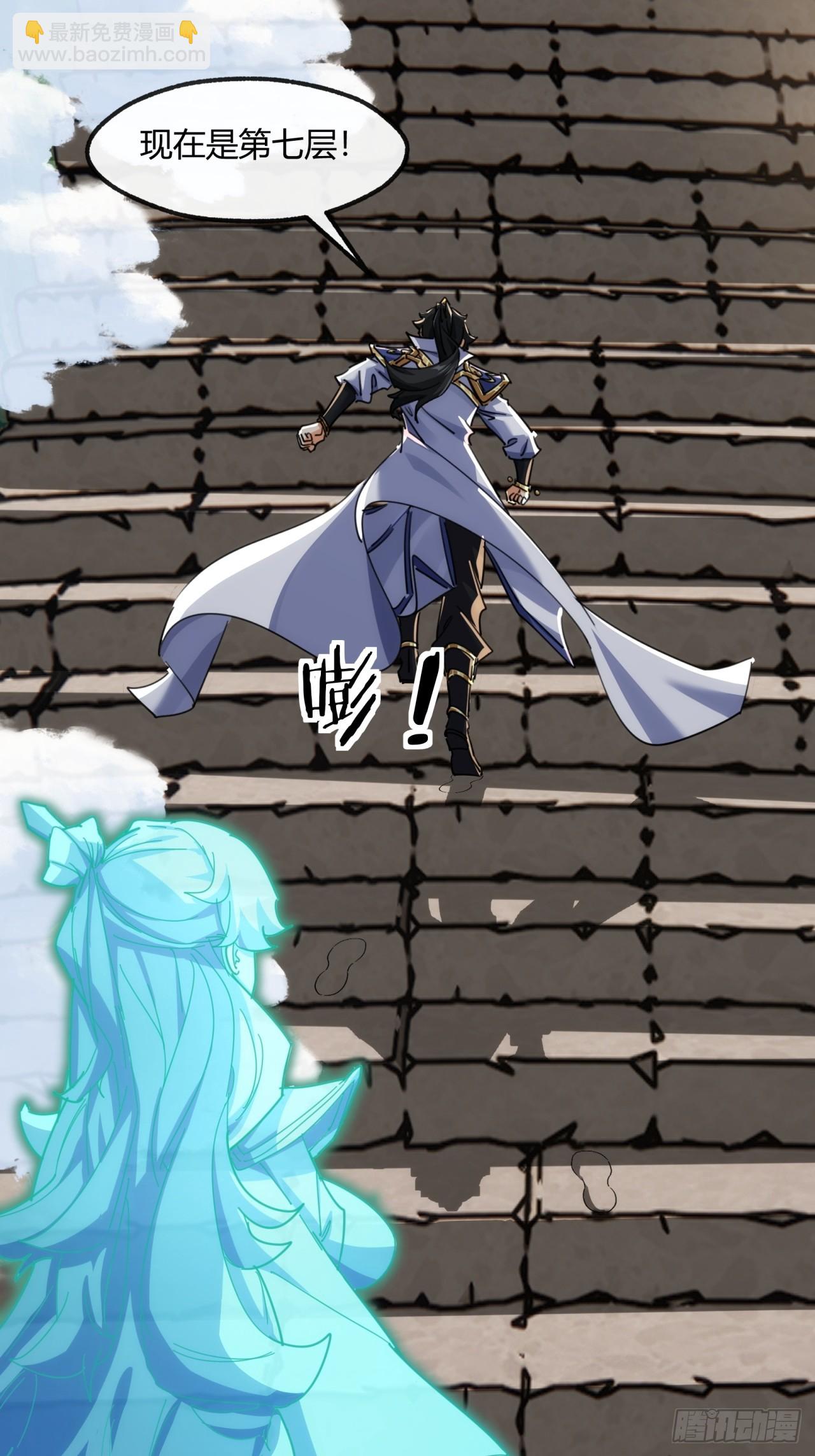 167话  助力(1/2)-第167话