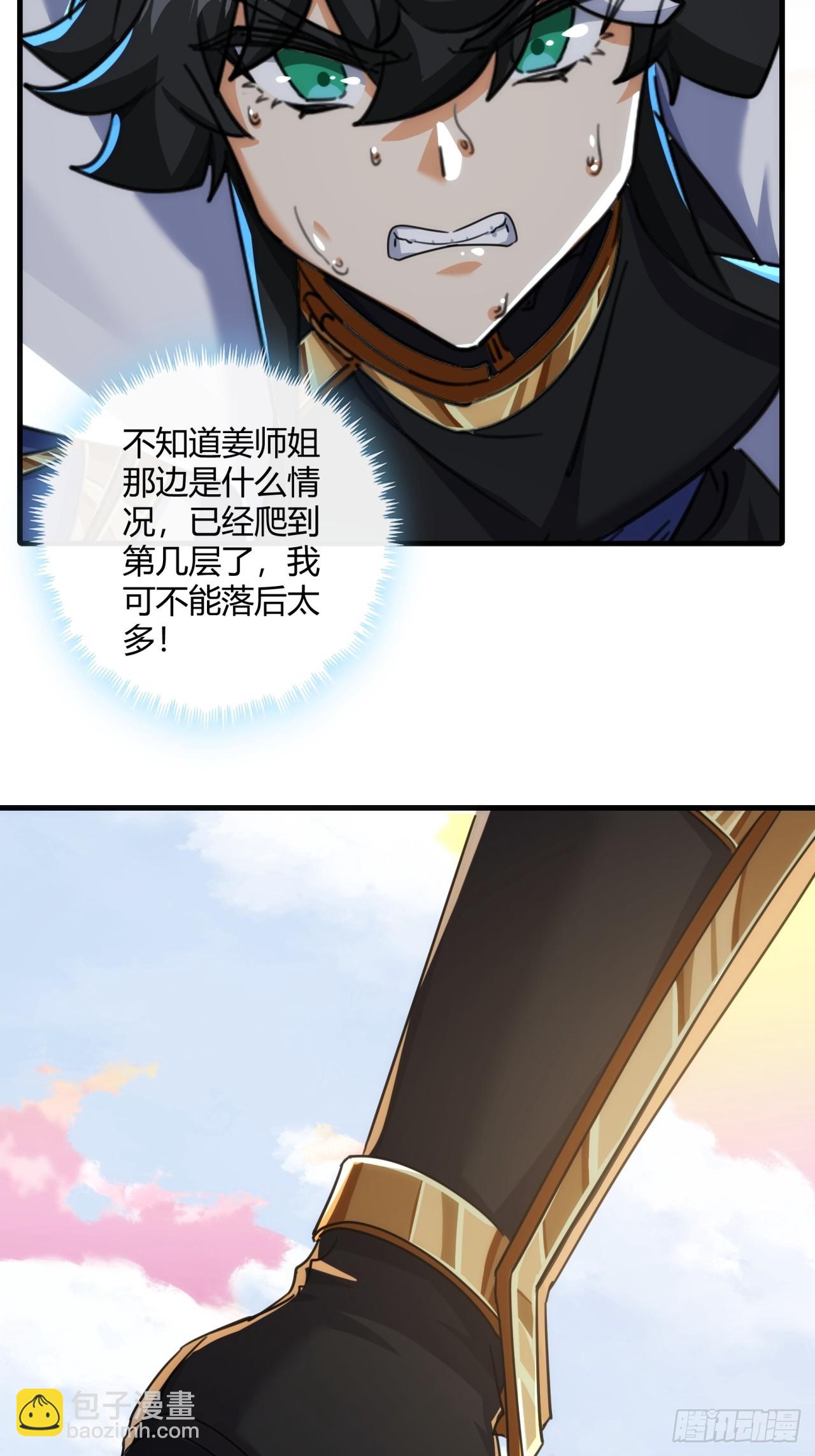 167话  助力(1/2)-第167话