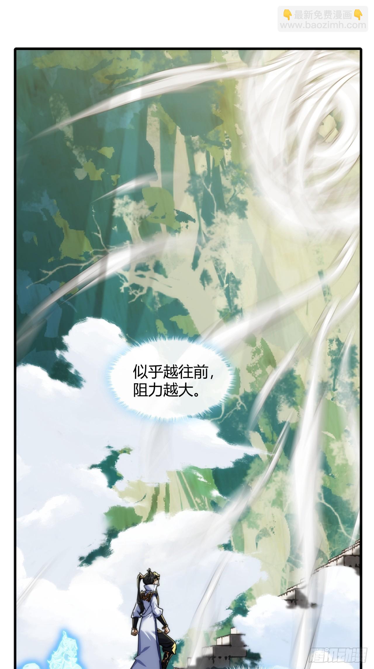 167话  助力(1/2)-第167话