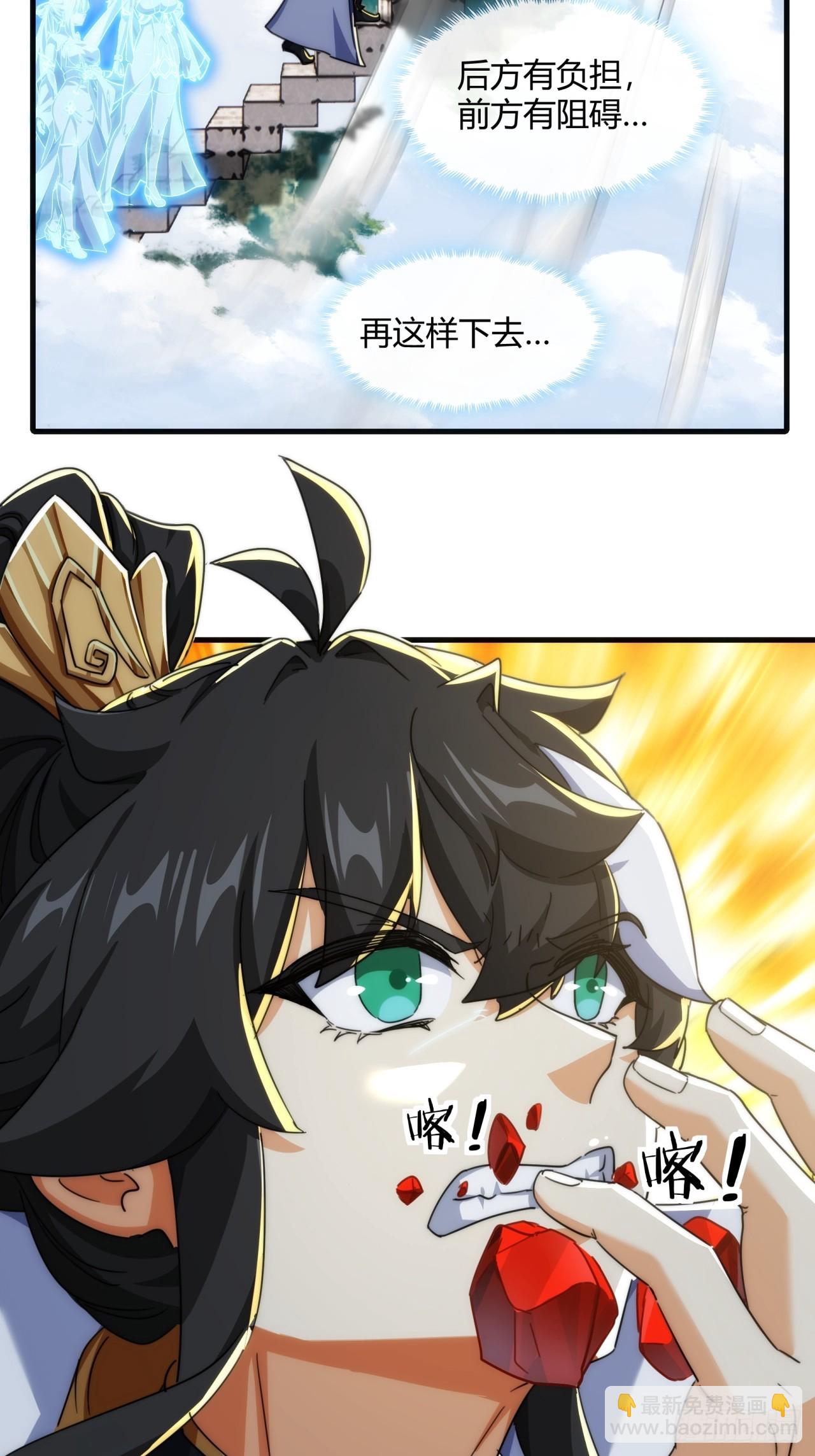 167话  助力(1/2)-第167话