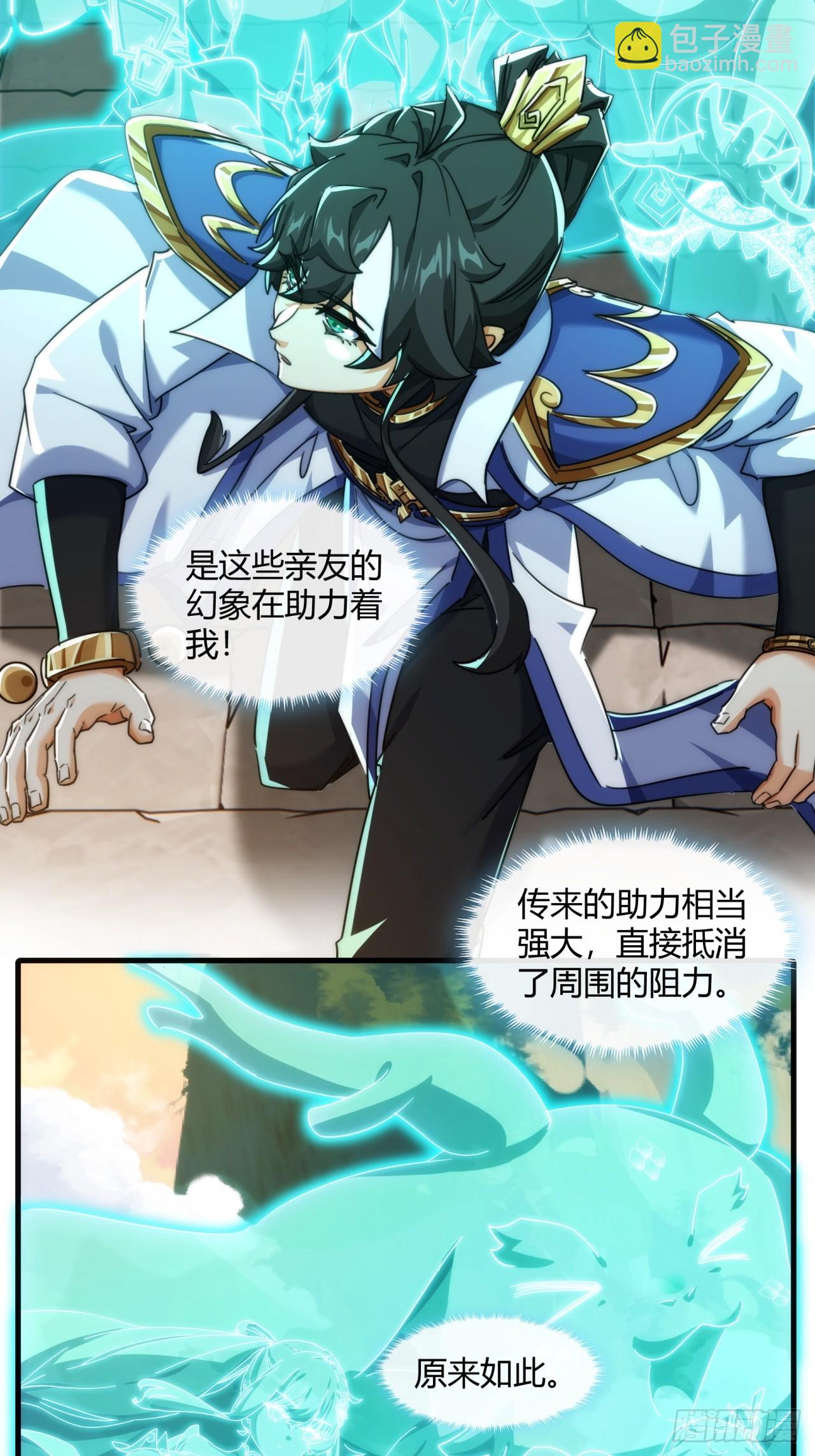 167话  助力(1/2)-第167话