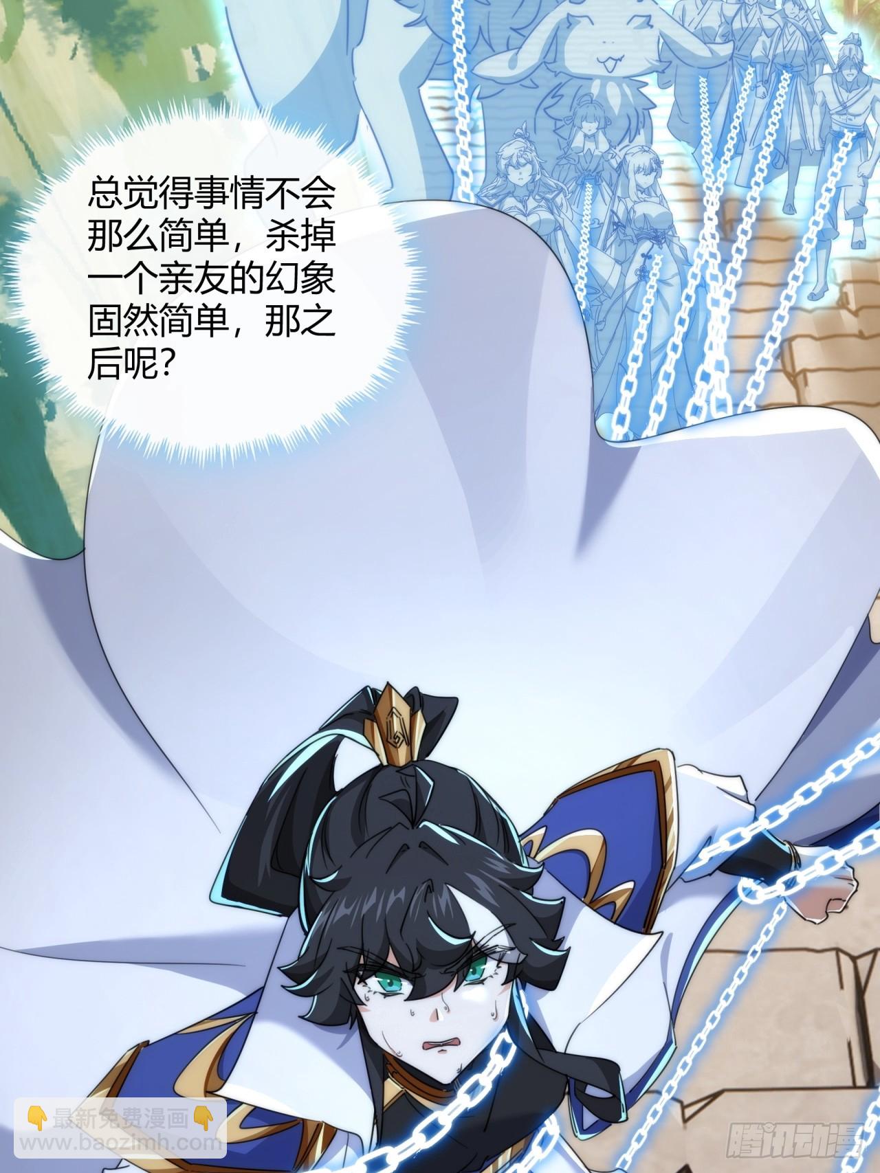 167话  助力(1/2)-第167话