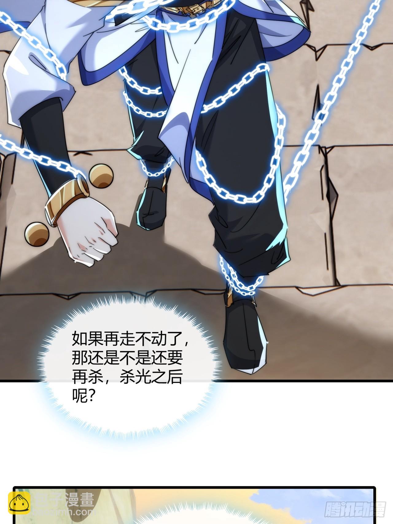 167话  助力(1/2)-第167话